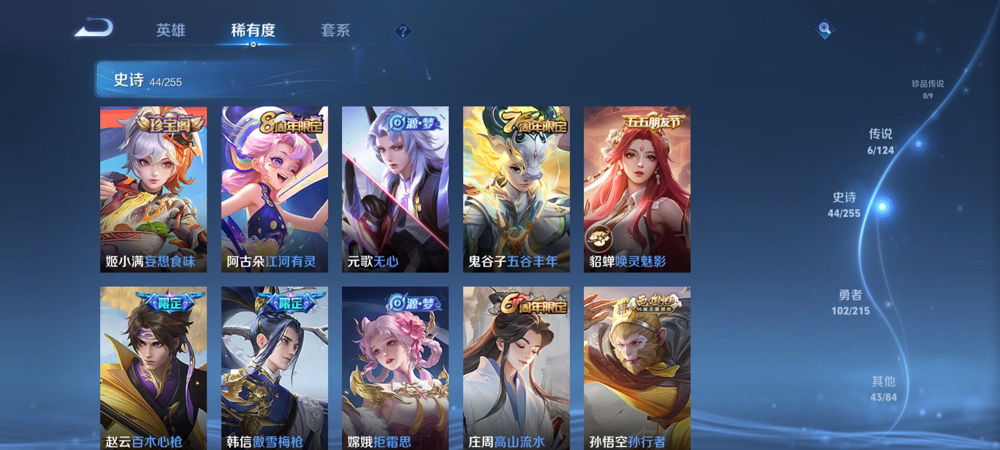 WZCMW3214591王者荣耀账号详情图3 WZCMW3214591王者荣耀账号详情图3