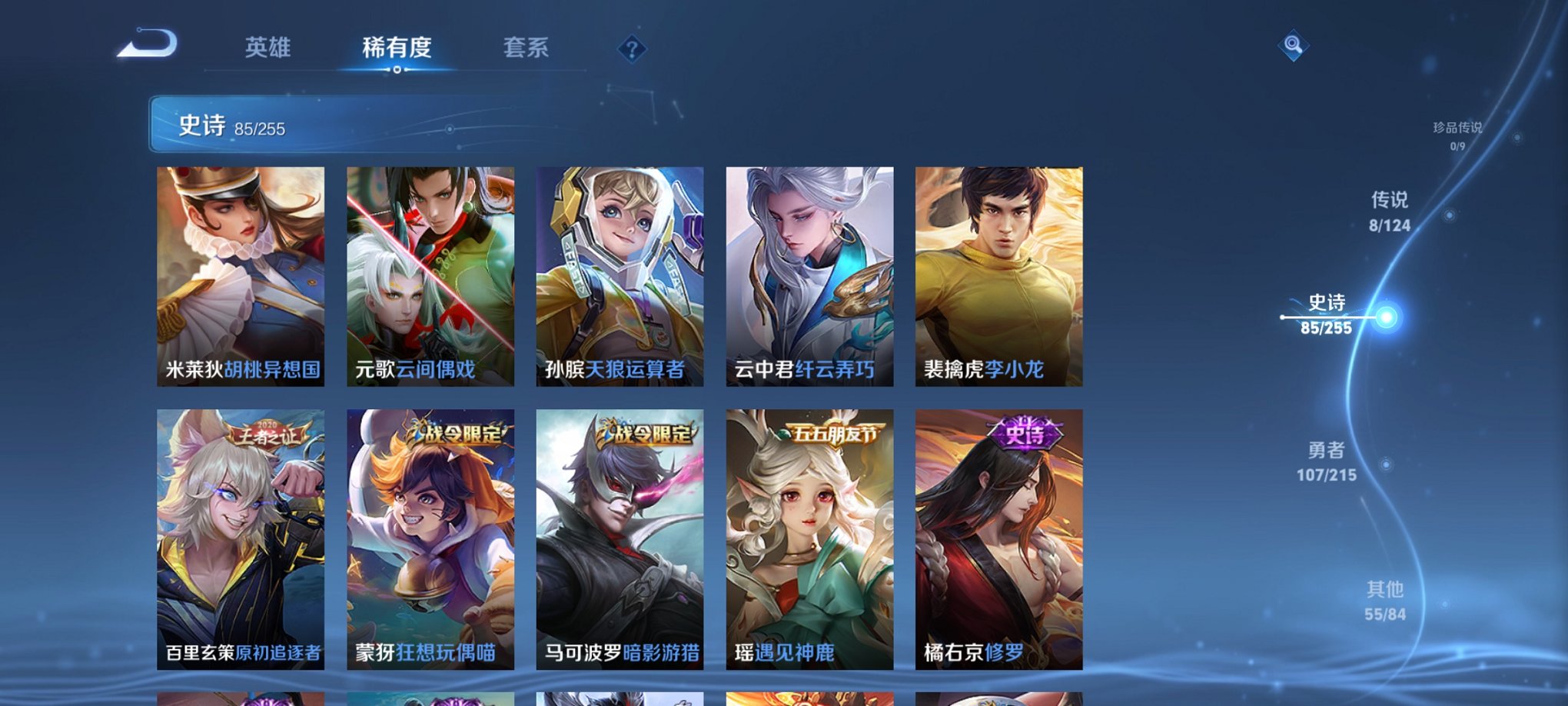 WZCMW3214582王者荣耀账号详情图8 WZCMW3214582王者荣耀账号详情图8