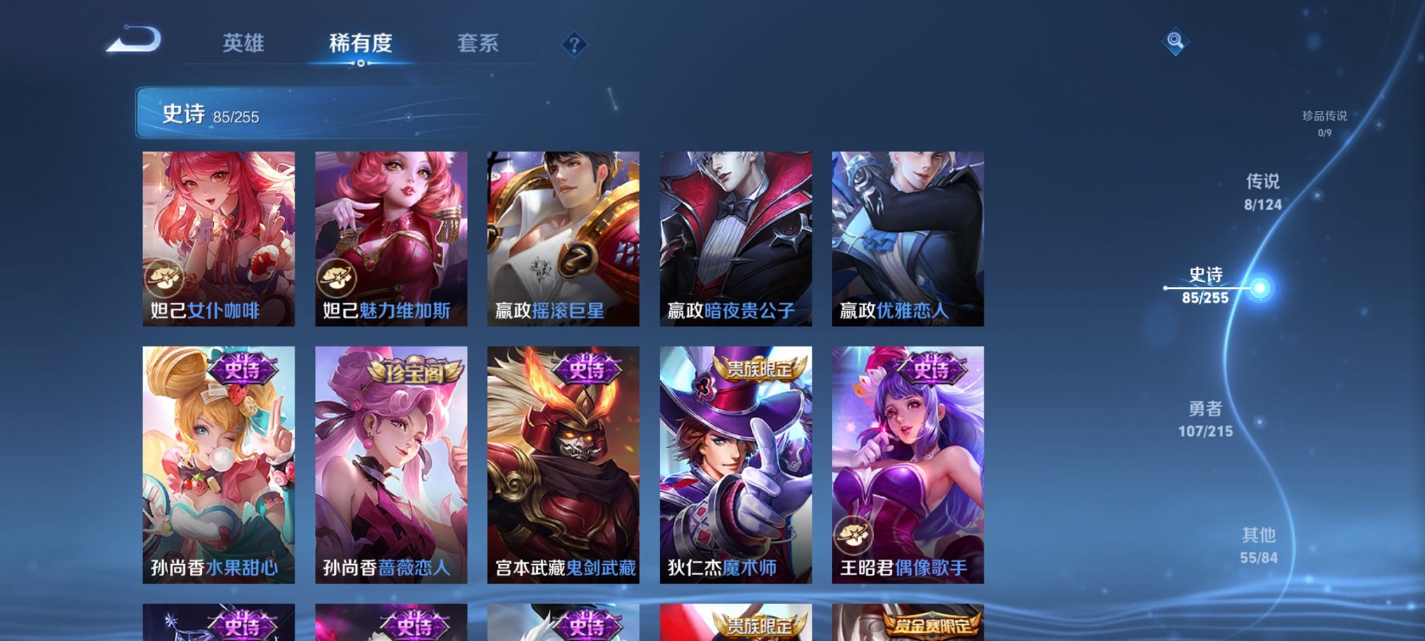 WZCMW3214582王者荣耀账号详情图9 WZCMW3214582王者荣耀账号详情图9