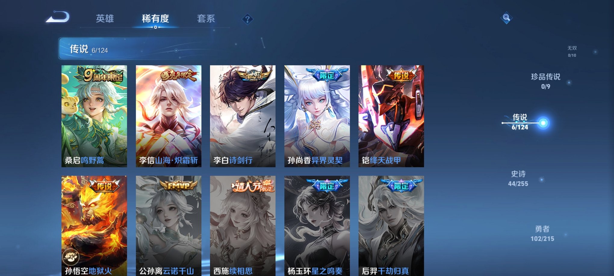 WZCMW3214591王者荣耀账号详情图5 WZCMW3214591王者荣耀账号详情图5