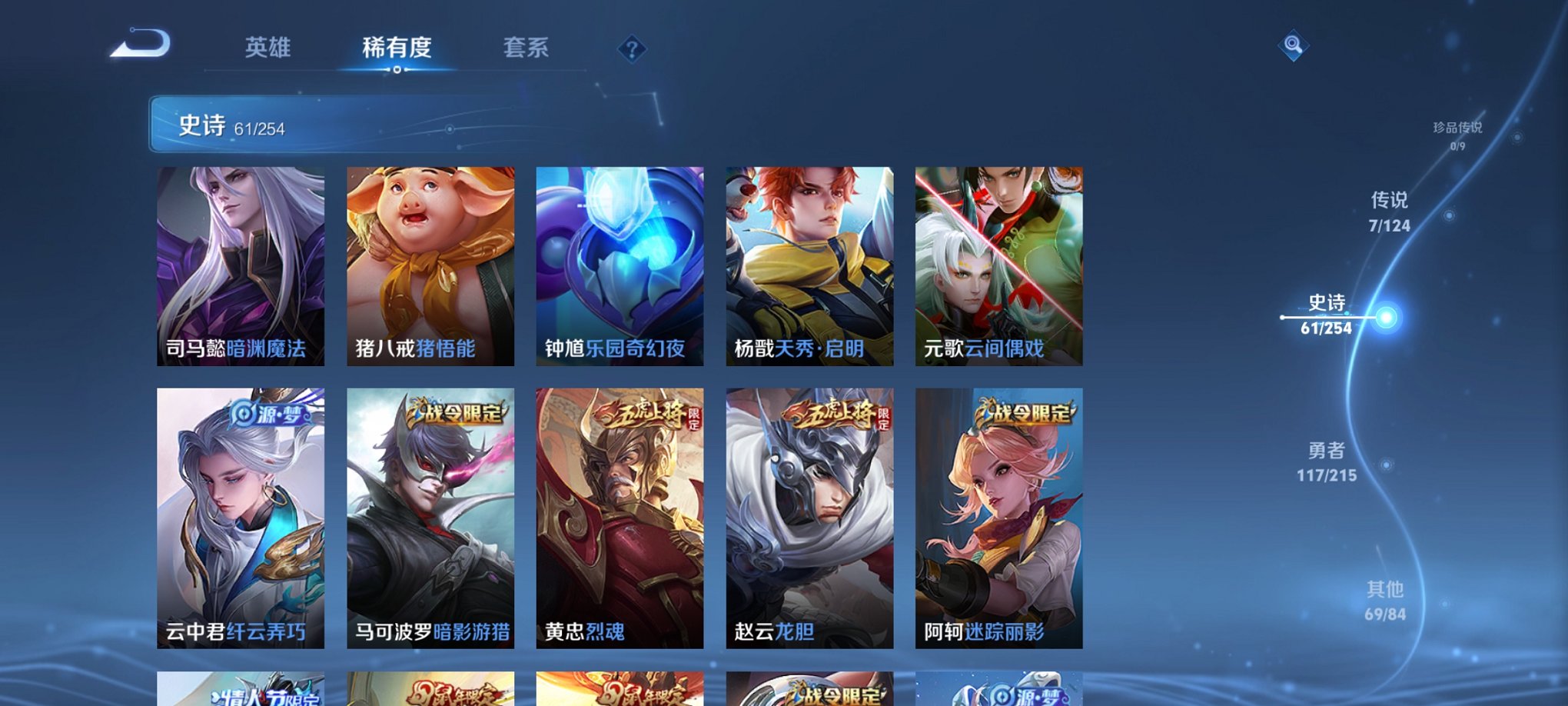 WZCMW3214571王者荣耀账号详情图12