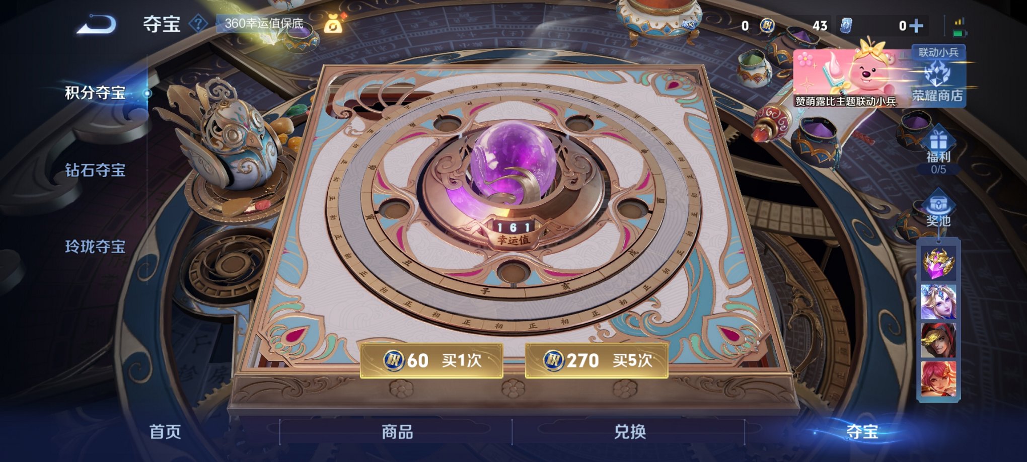 WZCMW3214591王者荣耀账号详情图6 WZCMW3214591王者荣耀账号详情图6