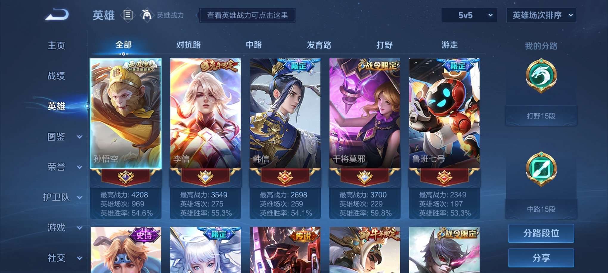 WZCMW3214591王者荣耀账号详情图7 WZCMW3214591王者荣耀账号详情图7