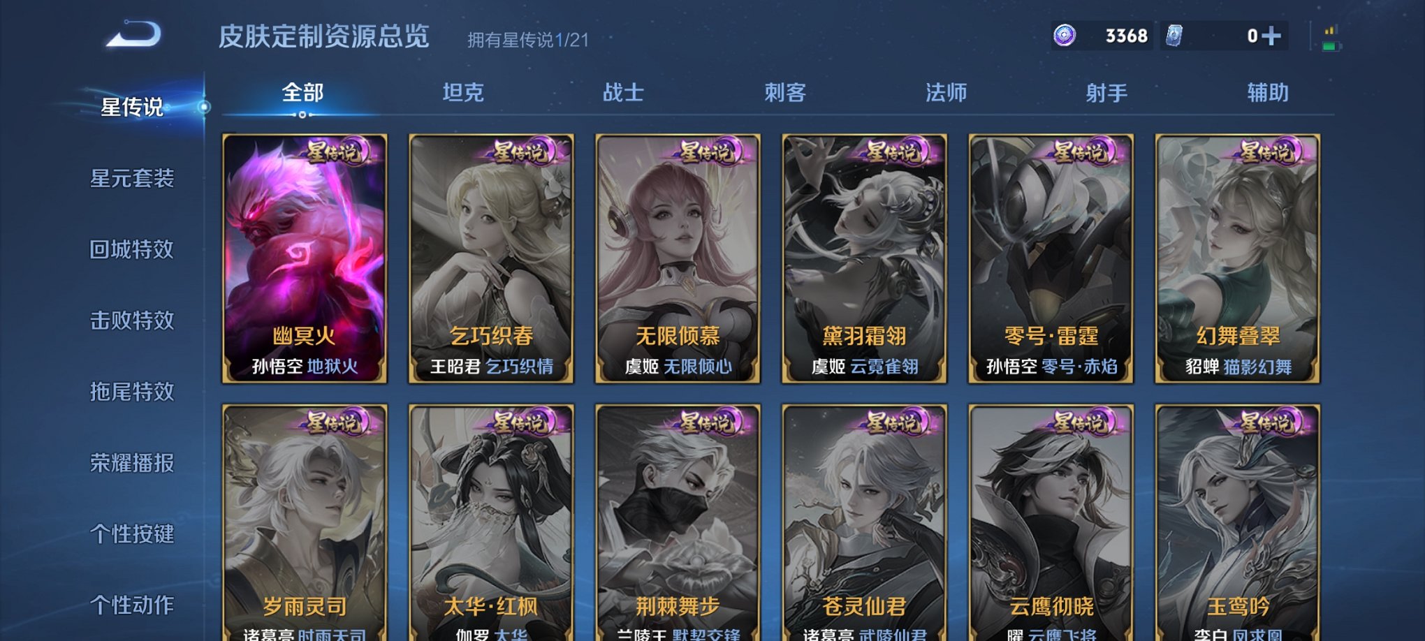 WZCMW3214591王者荣耀账号详情图8 WZCMW3214591王者荣耀账号详情图8