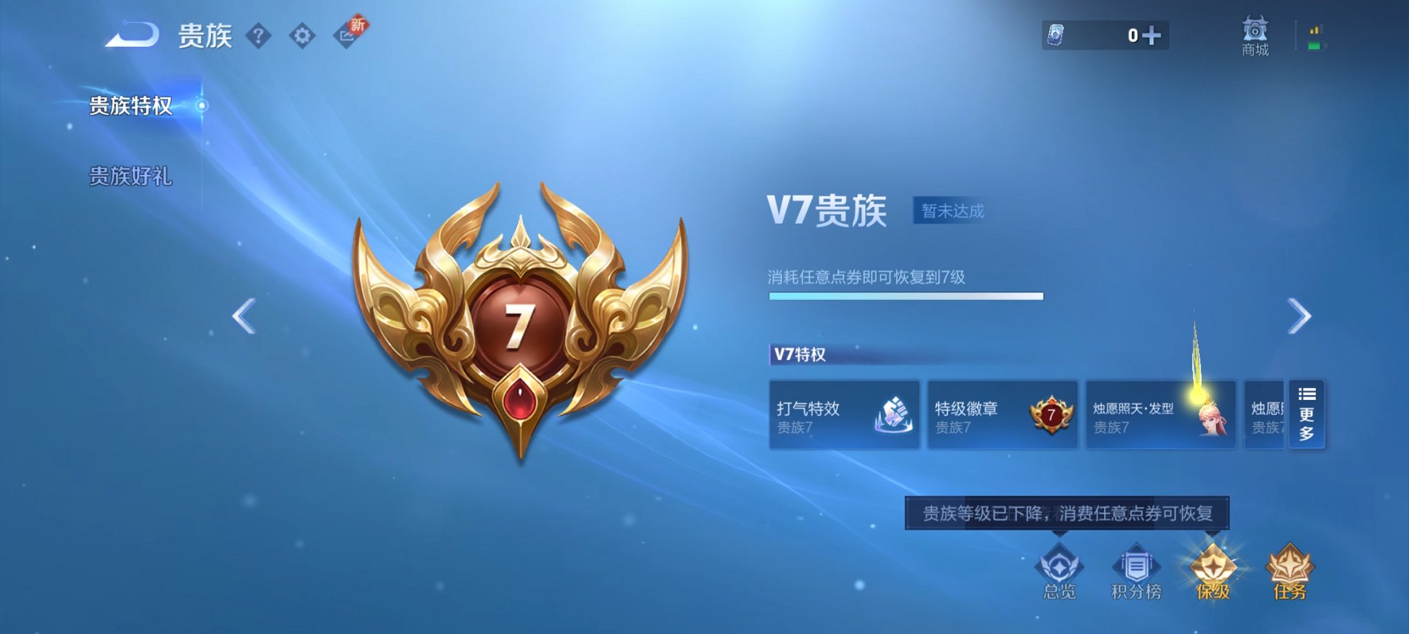 WZCMW3214591王者荣耀账号详情图9 WZCMW3214591王者荣耀账号详情图9
