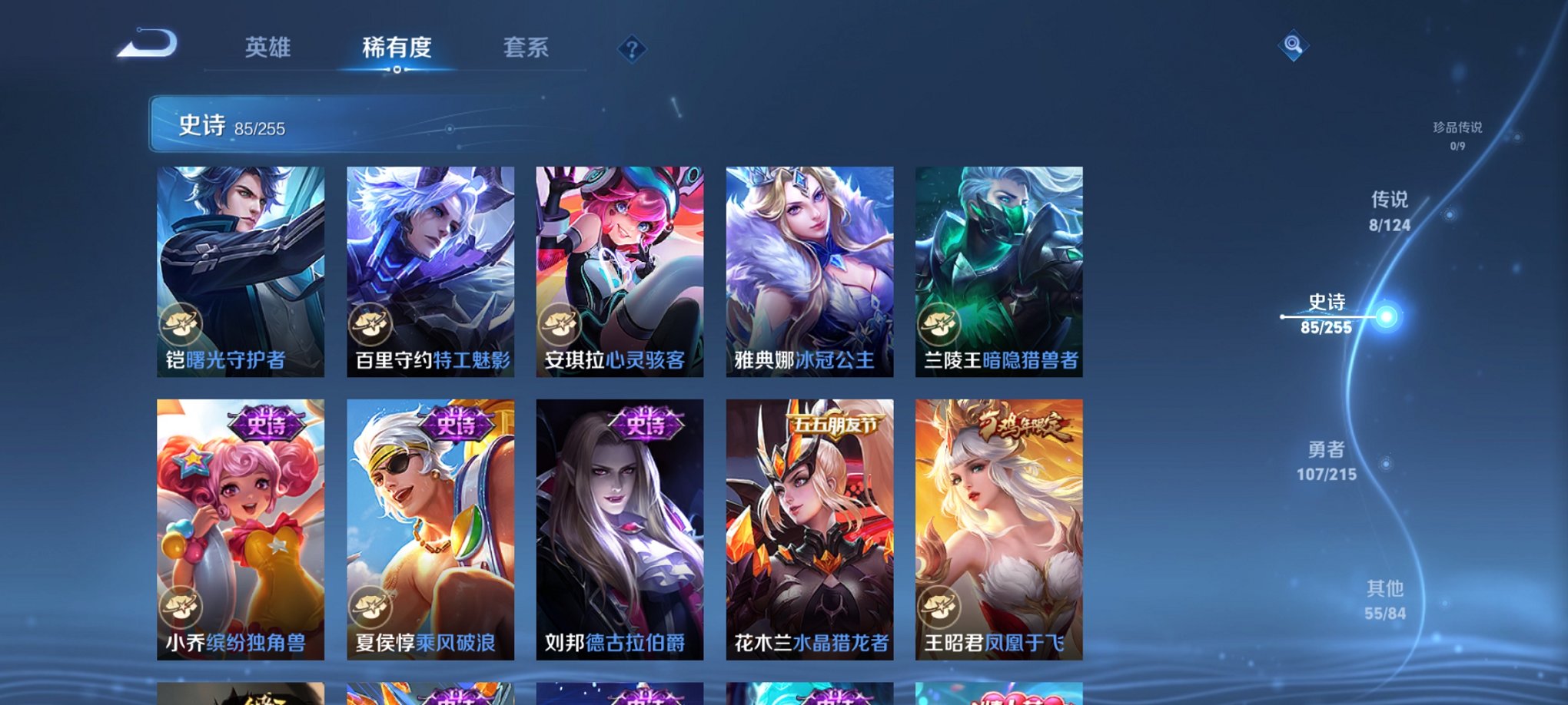 WZCMW3214582王者荣耀账号详情图15 WZCMW3214582王者荣耀账号详情图15
