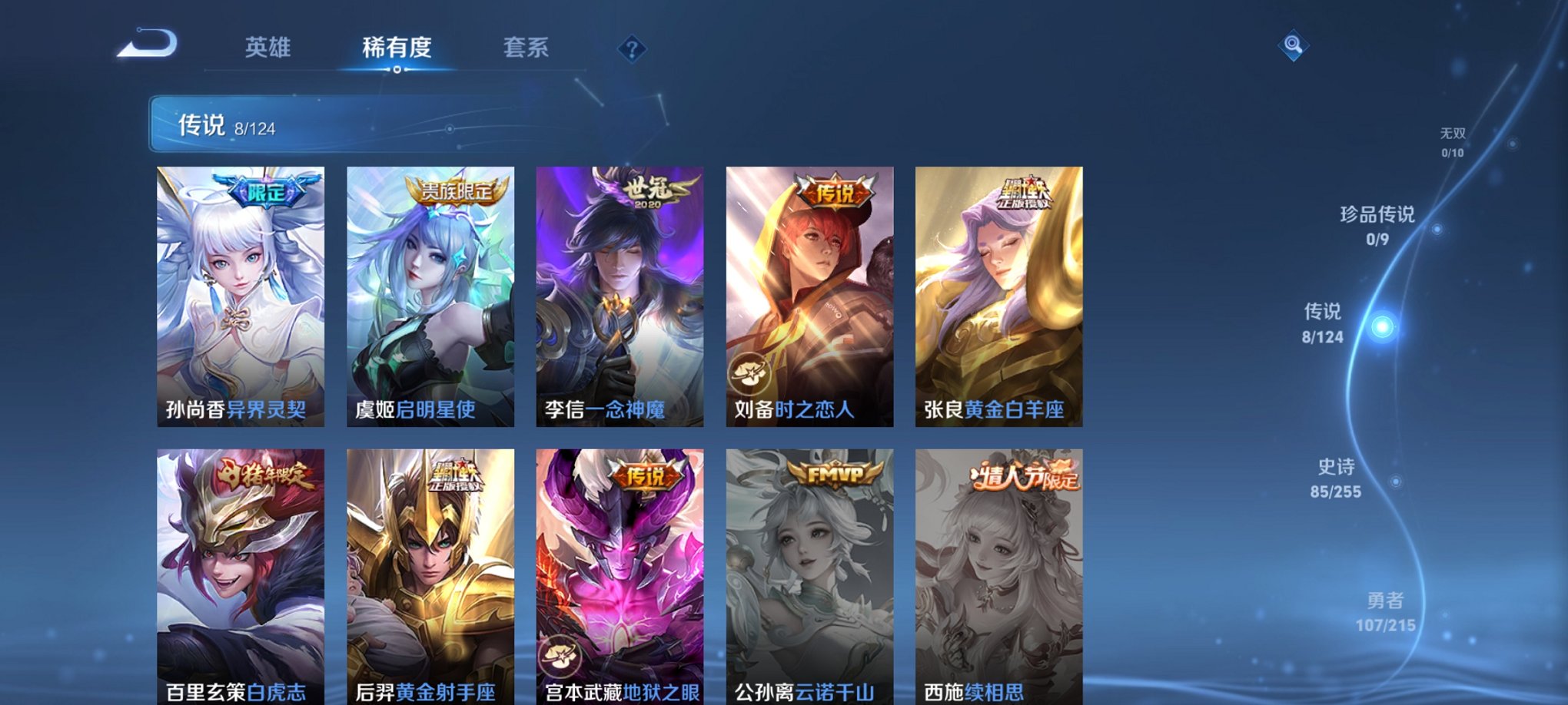 WZCMW3214582王者荣耀账号详情图17 WZCMW3214582王者荣耀账号详情图17