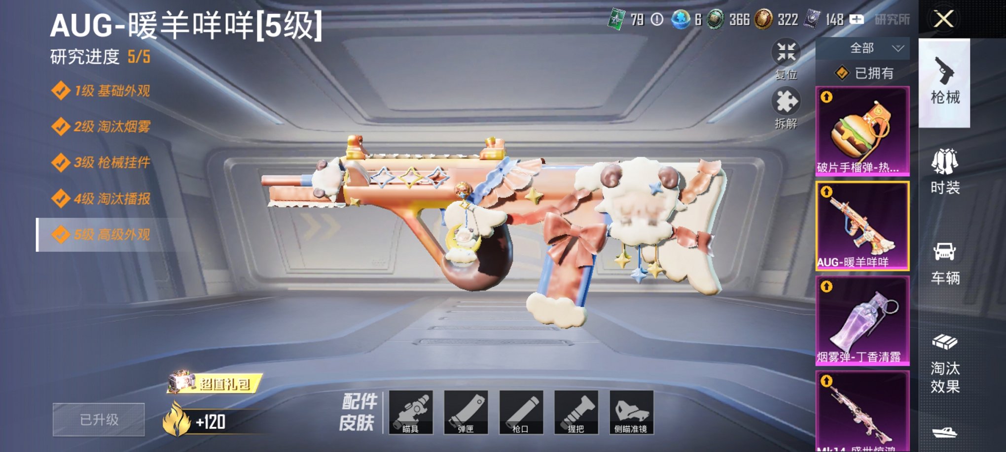 HPCMW3295063和平精英账号详情图3 HPCMW3295063和平精英账号详情图3