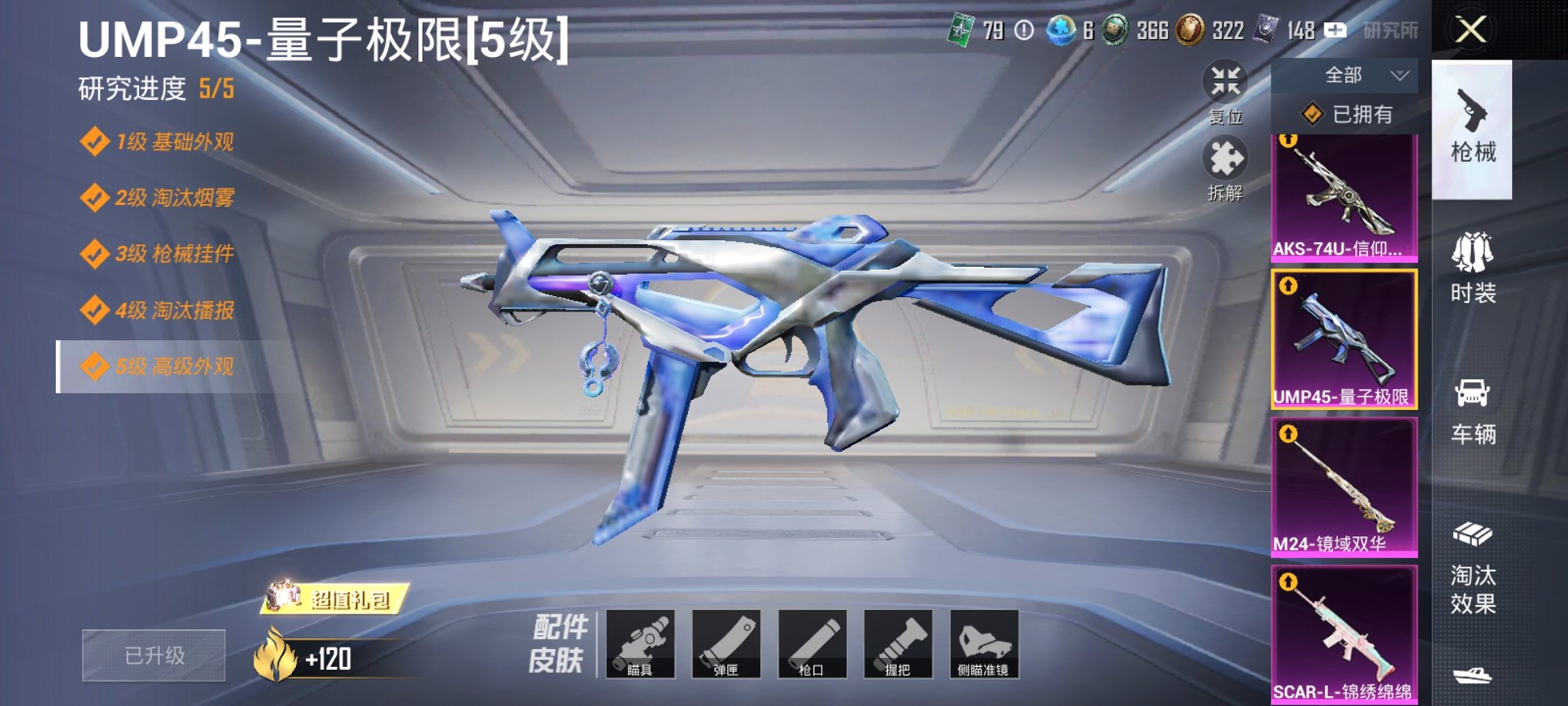 HPCMW3295063和平精英账号详情图4 HPCMW3295063和平精英账号详情图4
