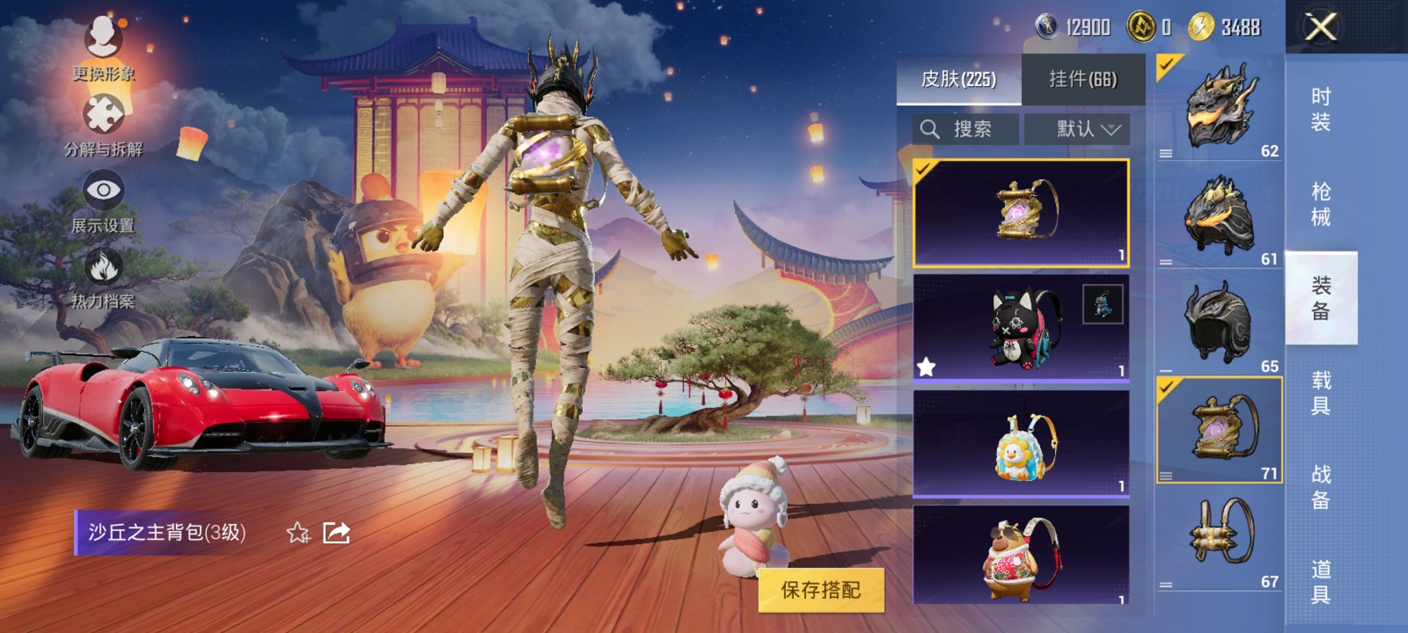 HPCMW3295063和平精英账号详情图8 HPCMW3295063和平精英账号详情图8