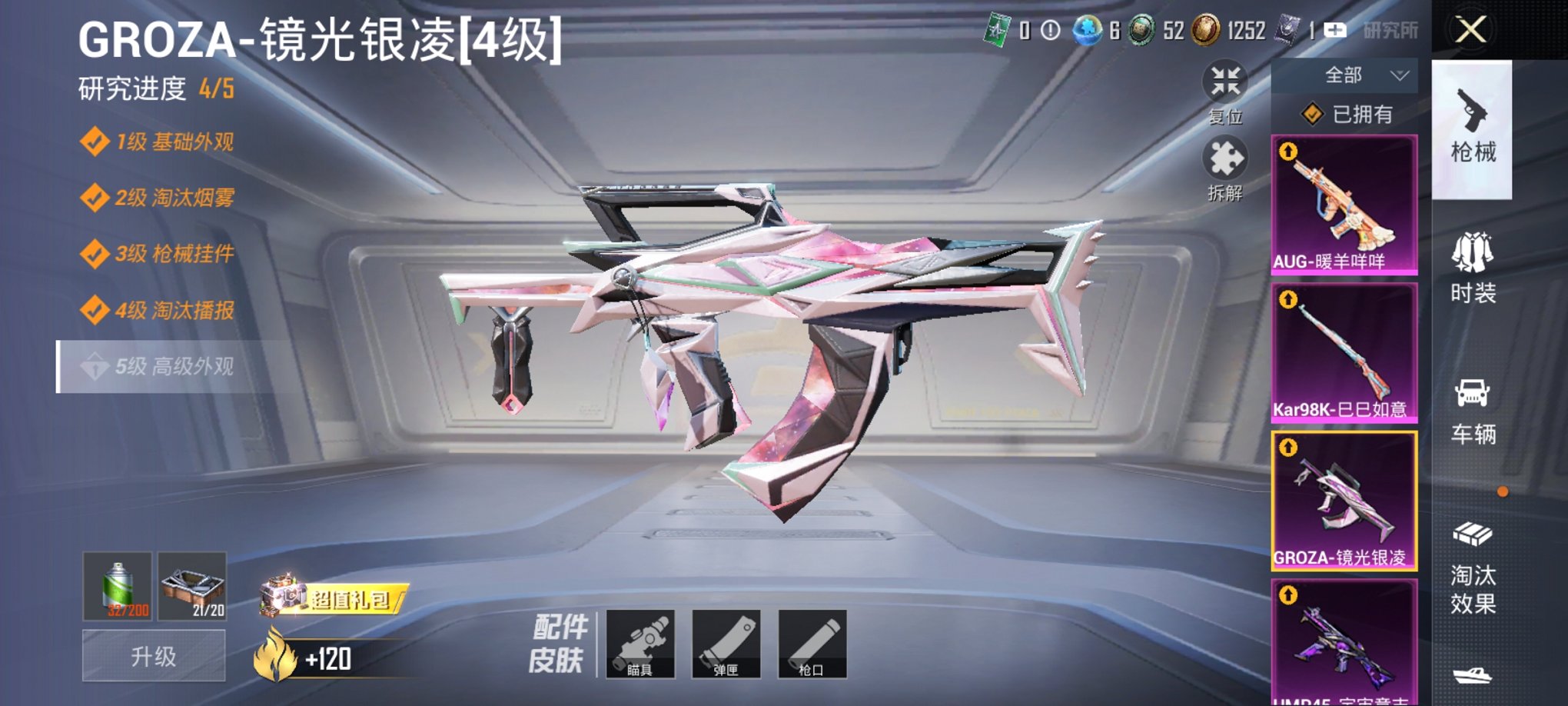 HPCMW3295065和平精英账号详情图4 HPCMW3295065和平精英账号详情图4