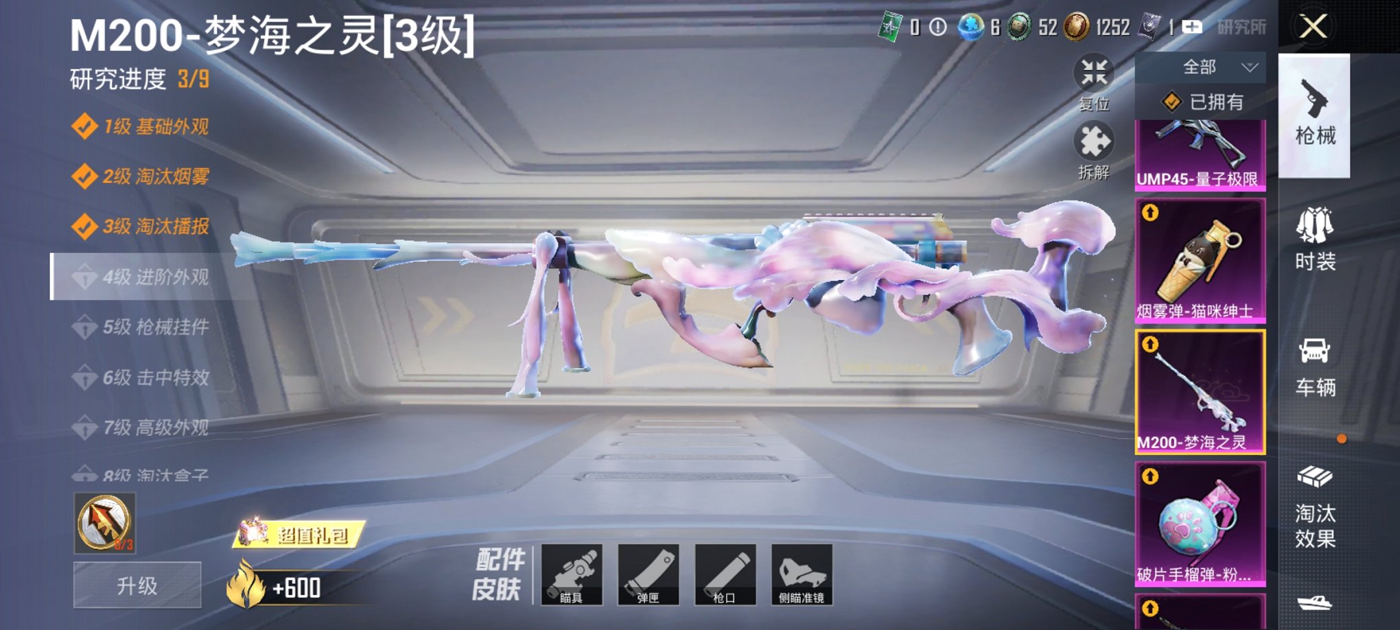 HPCMW3295065和平精英账号详情图6 HPCMW3295065和平精英账号详情图6