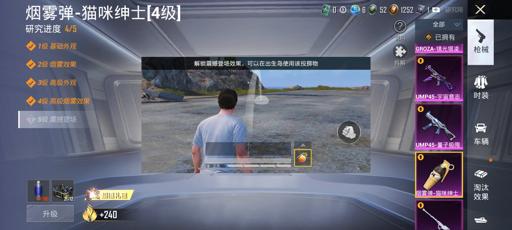 HPCMW3295065和平精英账号详情图7 HPCMW3295065和平精英账号详情图7