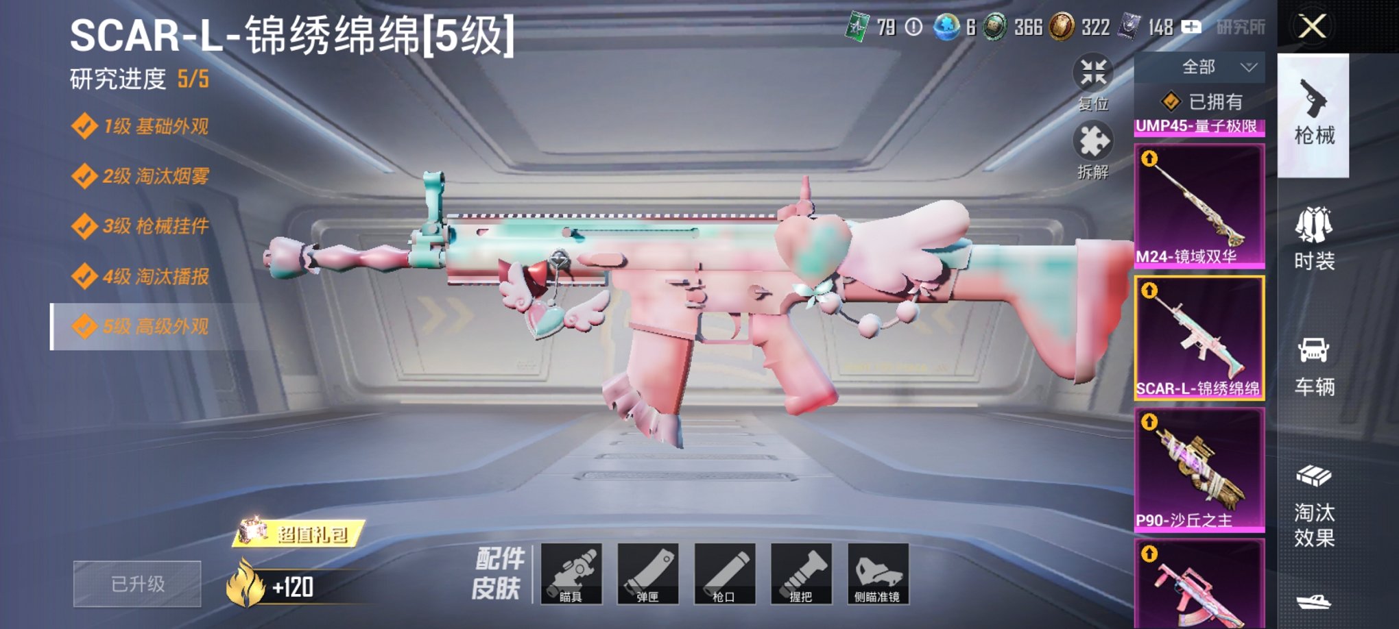 HPCMW3295063和平精英账号详情图15 HPCMW3295063和平精英账号详情图15