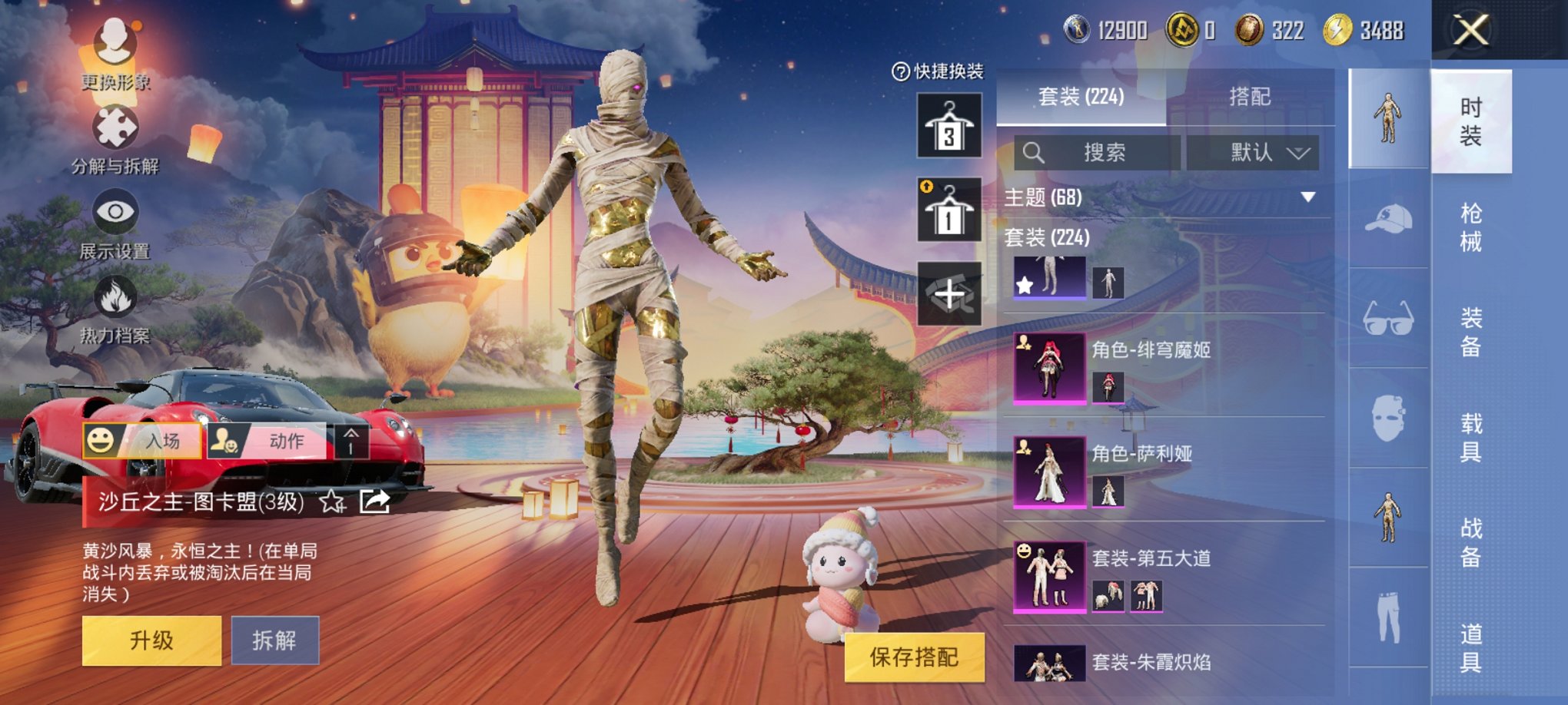 HPCMW3295063和平精英账号详情图16 HPCMW3295063和平精英账号详情图16
