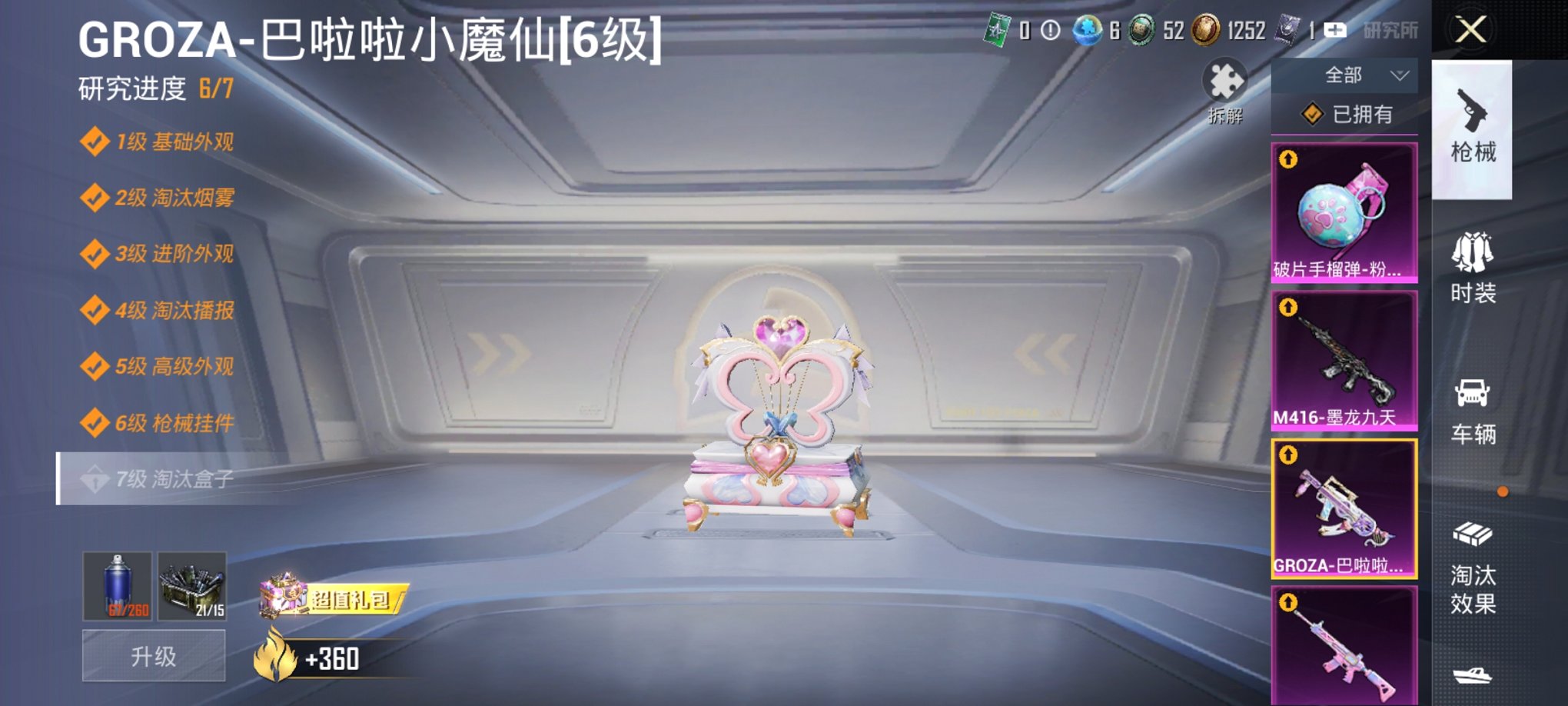 HPCMW3295065和平精英账号详情图12 HPCMW3295065和平精英账号详情图12