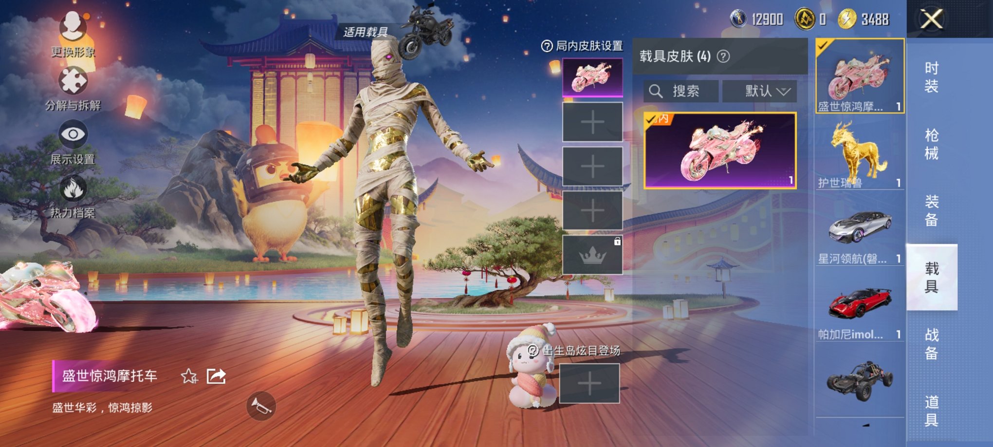 HPCMW3295063和平精英账号详情图17 HPCMW3295063和平精英账号详情图17