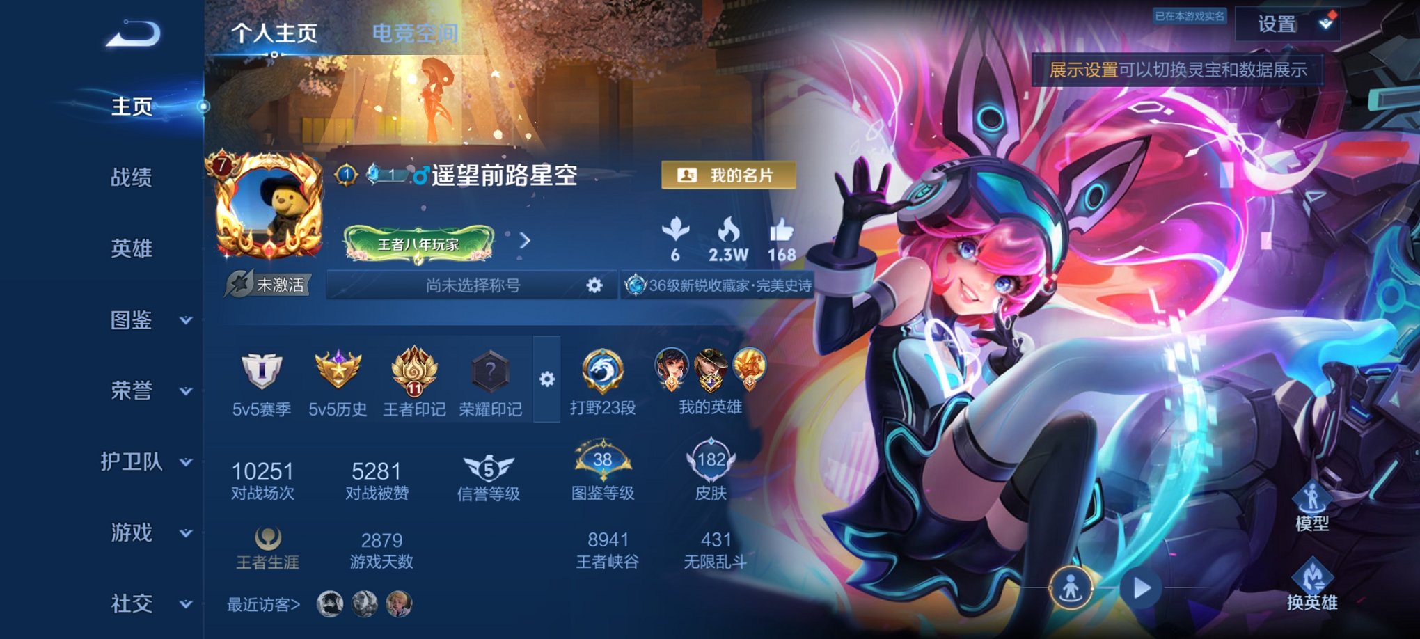 王者荣耀账号安卓QQ122英雄-182皮肤-【182皮肤5传说1星元】安卓QQ-122英雄-182皮肤【星元皮肤】未来机