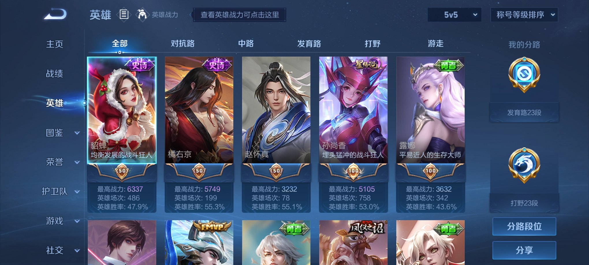 WZCMW3214584王者荣耀账号详情图3 WZCMW3214584王者荣耀账号详情图3