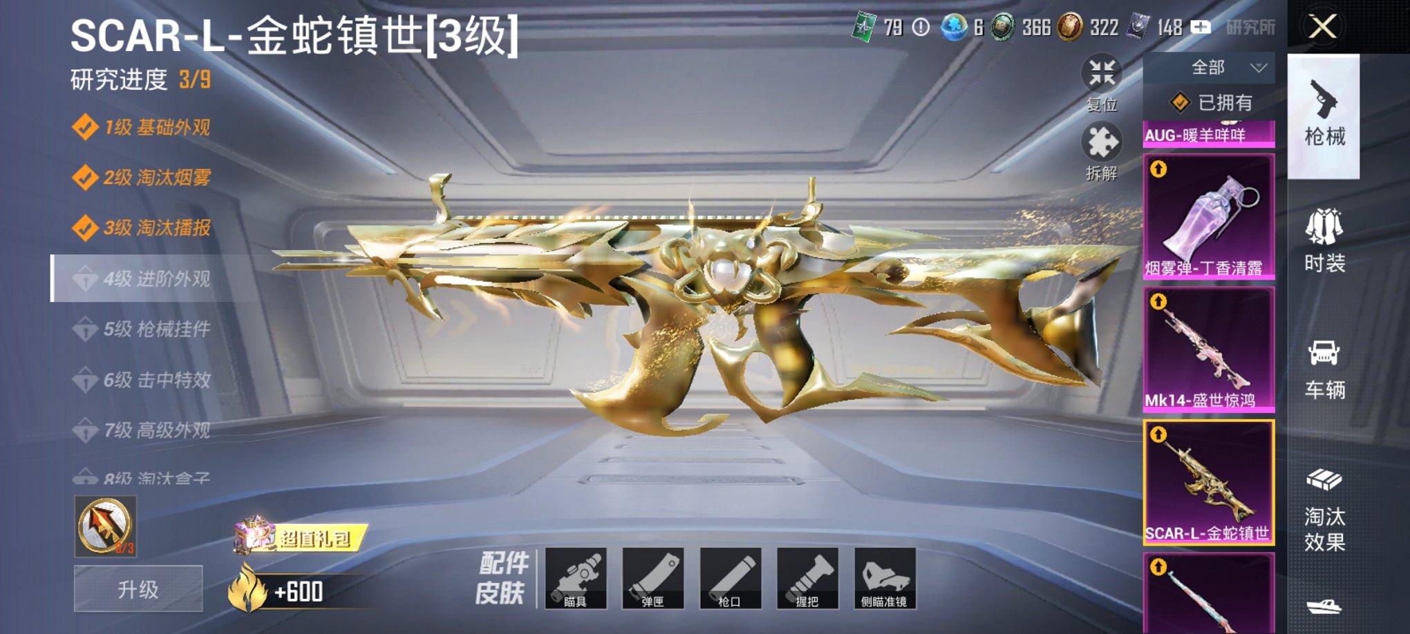 HPCMW3295063和平精英账号详情图19 HPCMW3295063和平精英账号详情图19