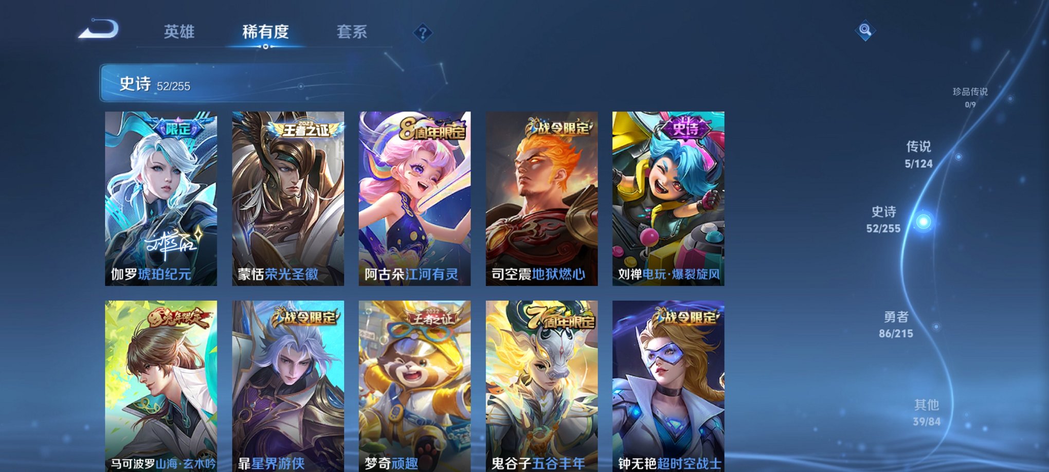 WZCMW3214584王者荣耀账号详情图5 WZCMW3214584王者荣耀账号详情图5