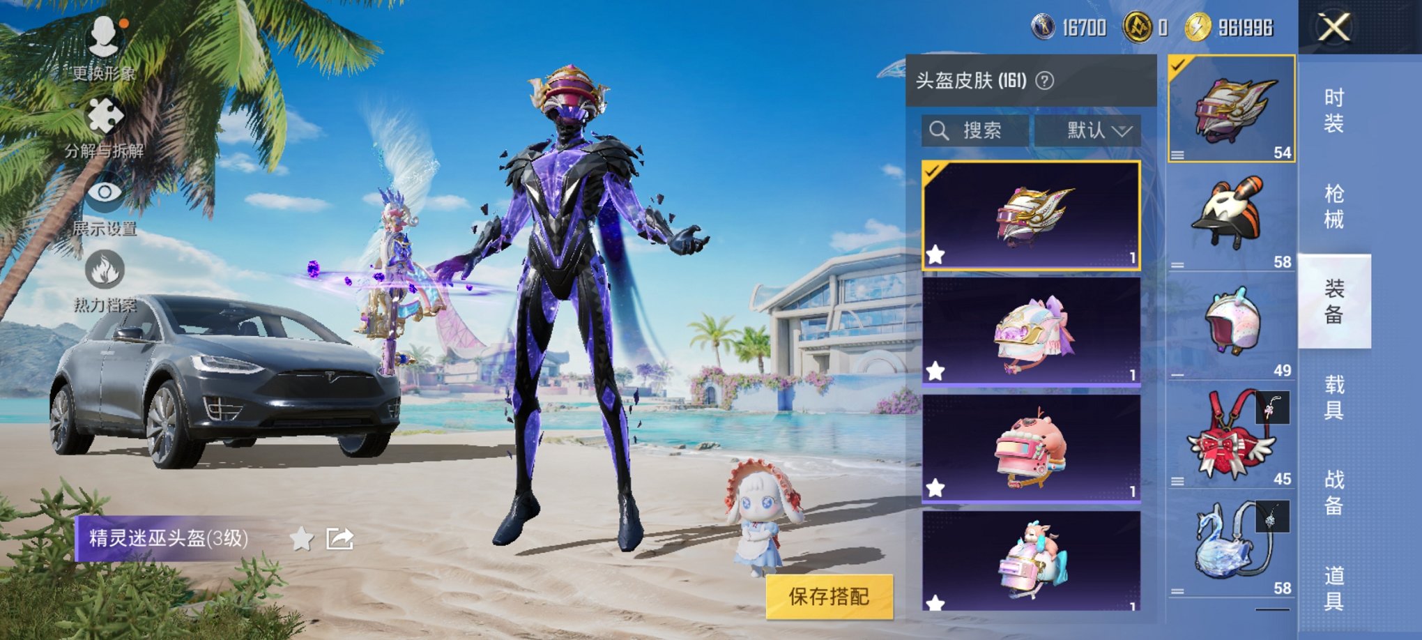 HPCMW3295065和平精英账号详情图16 HPCMW3295065和平精英账号详情图16