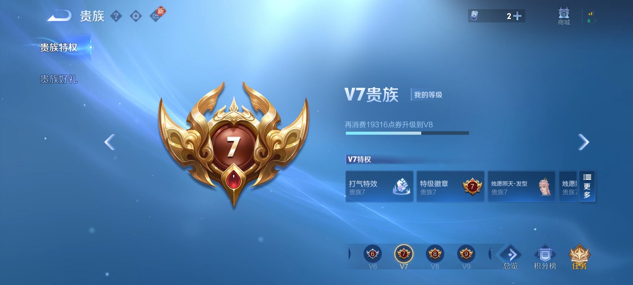 WZCMW3214584王者荣耀账号详情图6 WZCMW3214584王者荣耀账号详情图6