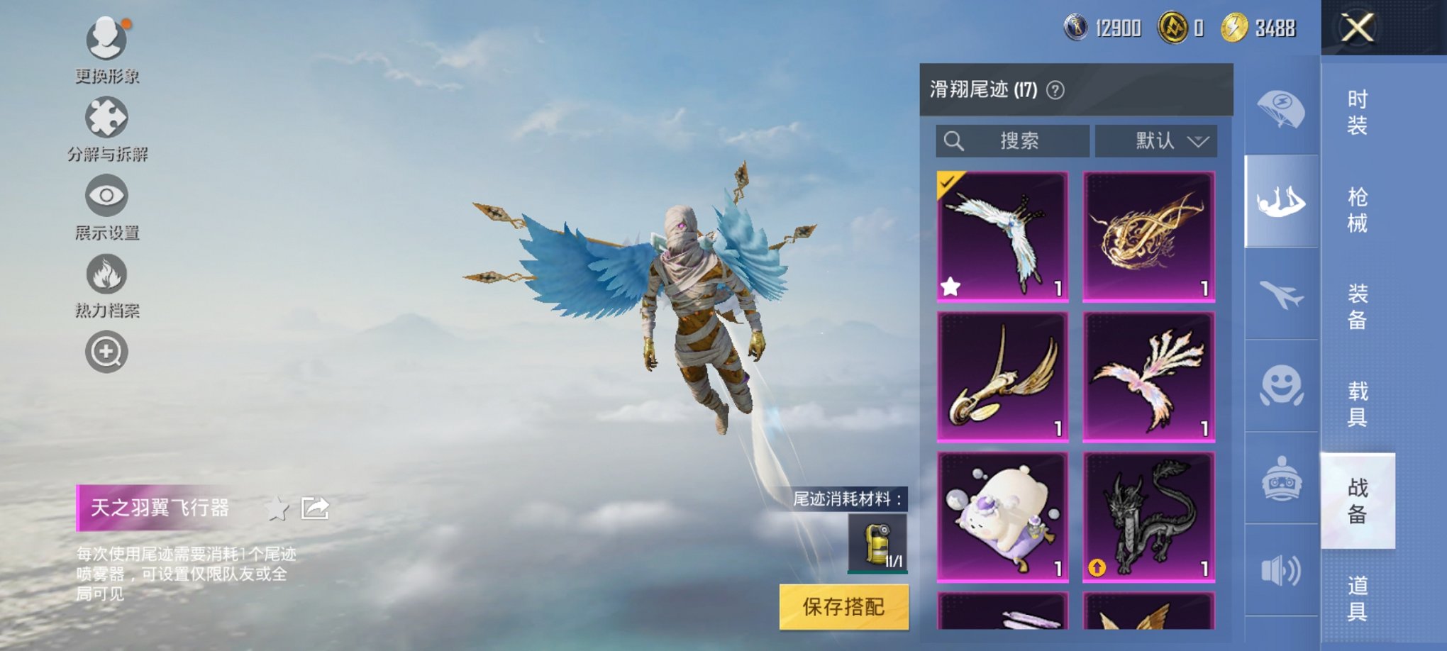 HPCMW3295063和平精英账号详情图22 HPCMW3295063和平精英账号详情图22