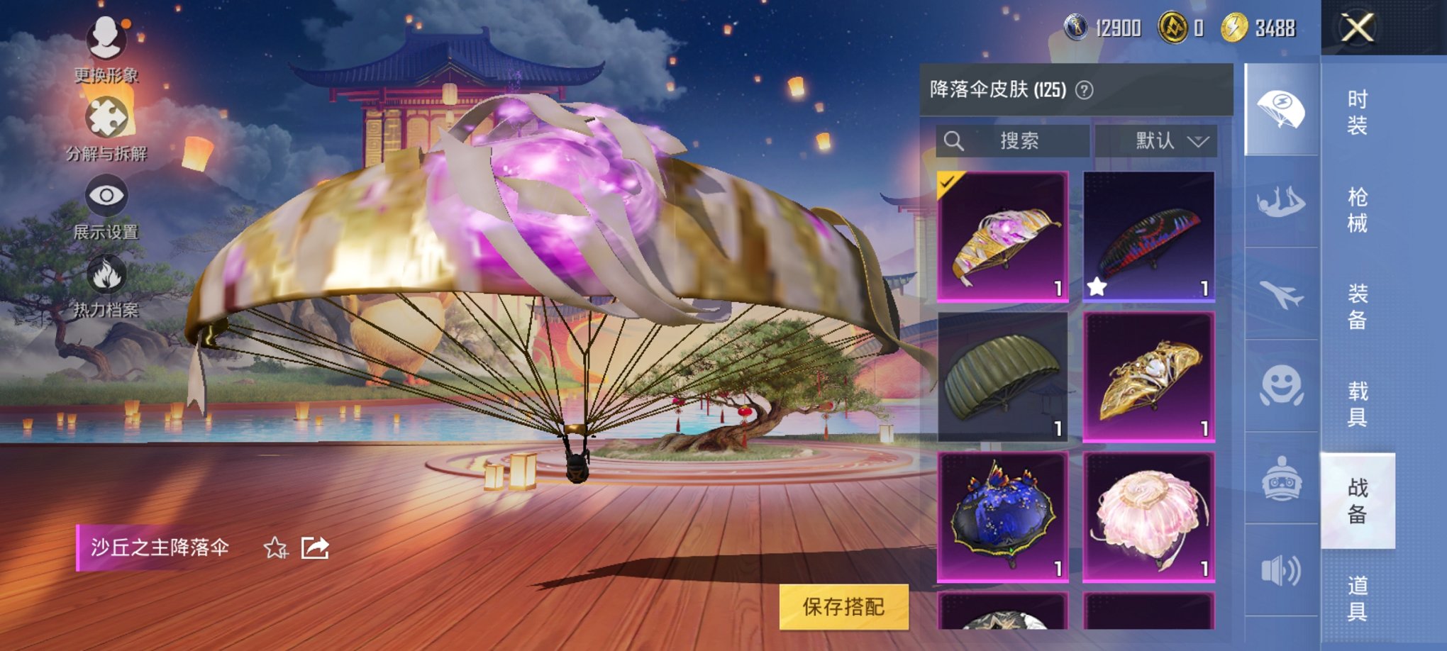 HPCMW3295063和平精英账号详情图23 HPCMW3295063和平精英账号详情图23