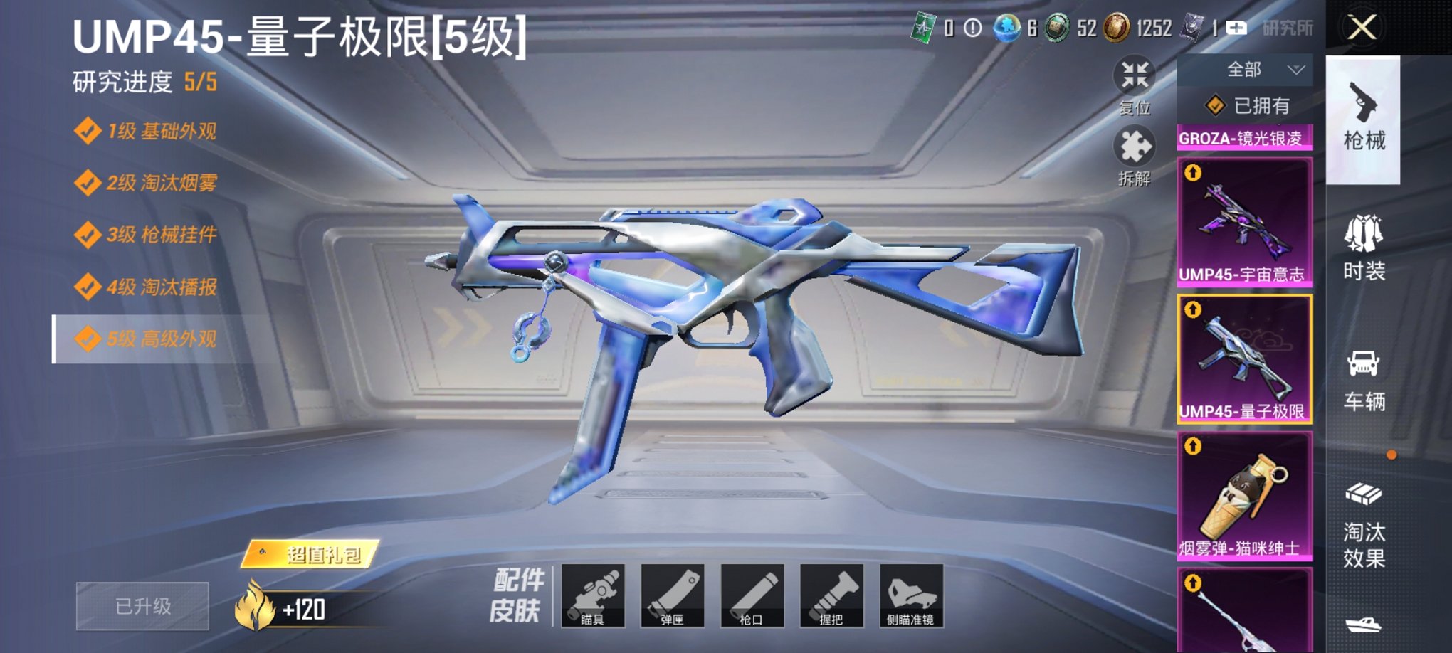 HPCMW3295065和平精英账号详情图19 HPCMW3295065和平精英账号详情图19