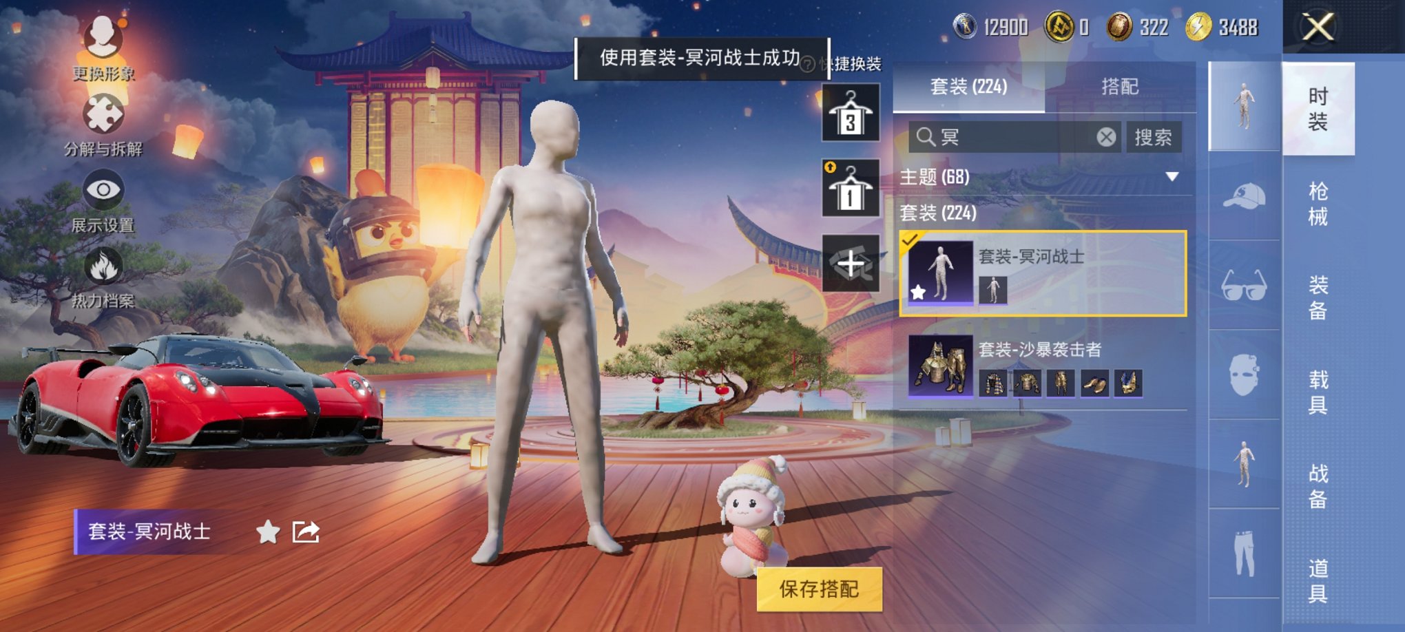 HPCMW3295063和平精英账号详情图24 HPCMW3295063和平精英账号详情图24