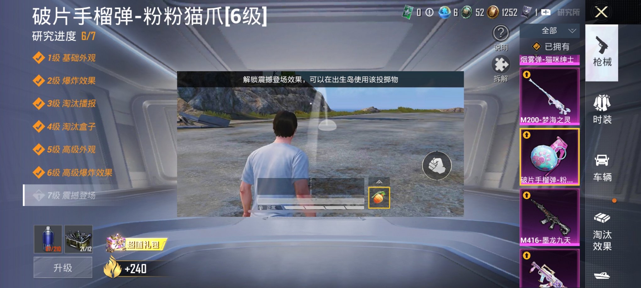 HPCMW3295065和平精英账号详情图20 HPCMW3295065和平精英账号详情图20