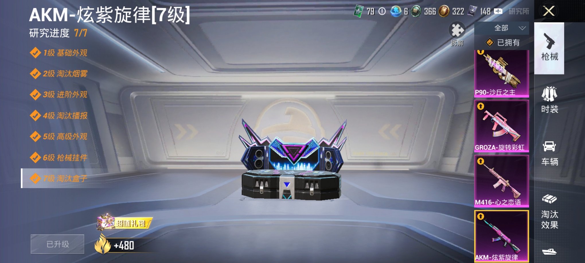 HPCMW3295063和平精英账号详情图25 HPCMW3295063和平精英账号详情图25