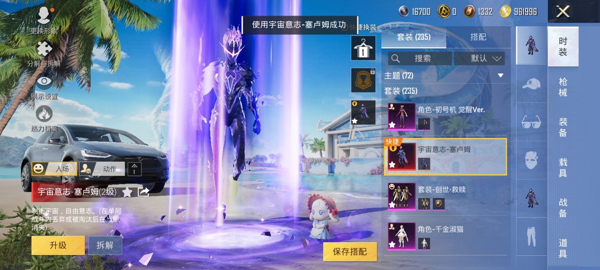 HPCMW3295065和平精英账号详情图21 HPCMW3295065和平精英账号详情图21
