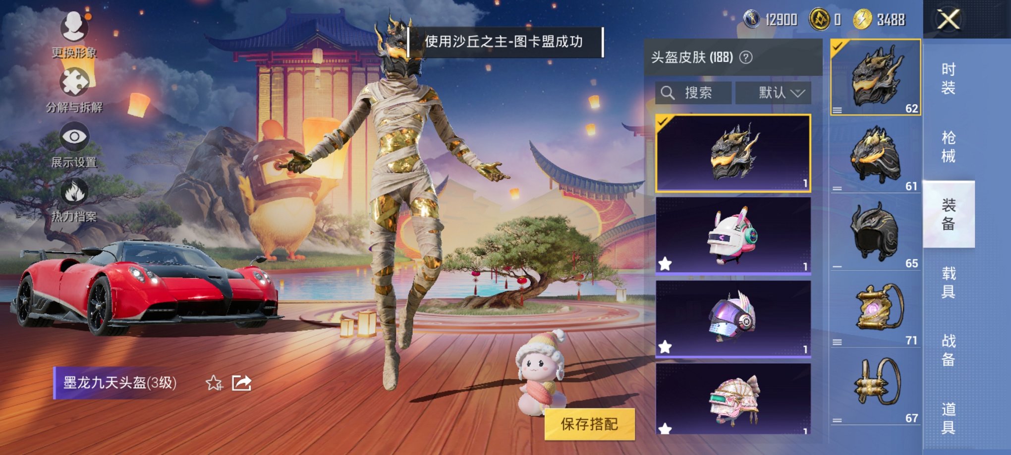 HPCMW3295063和平精英账号详情图26 HPCMW3295063和平精英账号详情图26