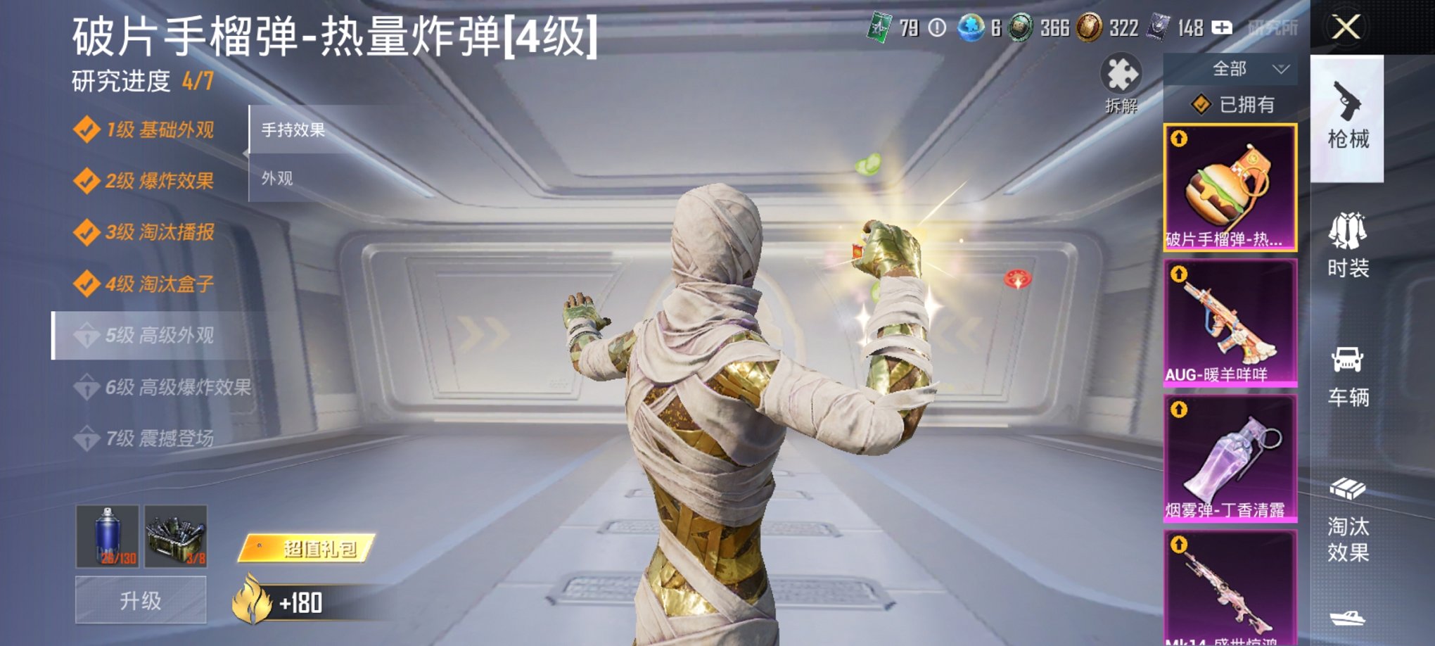 HPCMW3295063和平精英账号详情图29 HPCMW3295063和平精英账号详情图29
