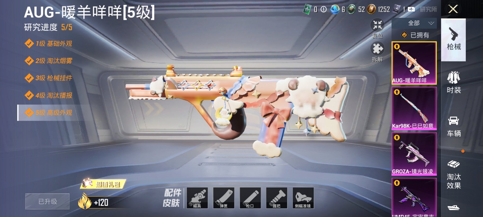 HPCMW3295065和平精英账号详情图24 HPCMW3295065和平精英账号详情图24