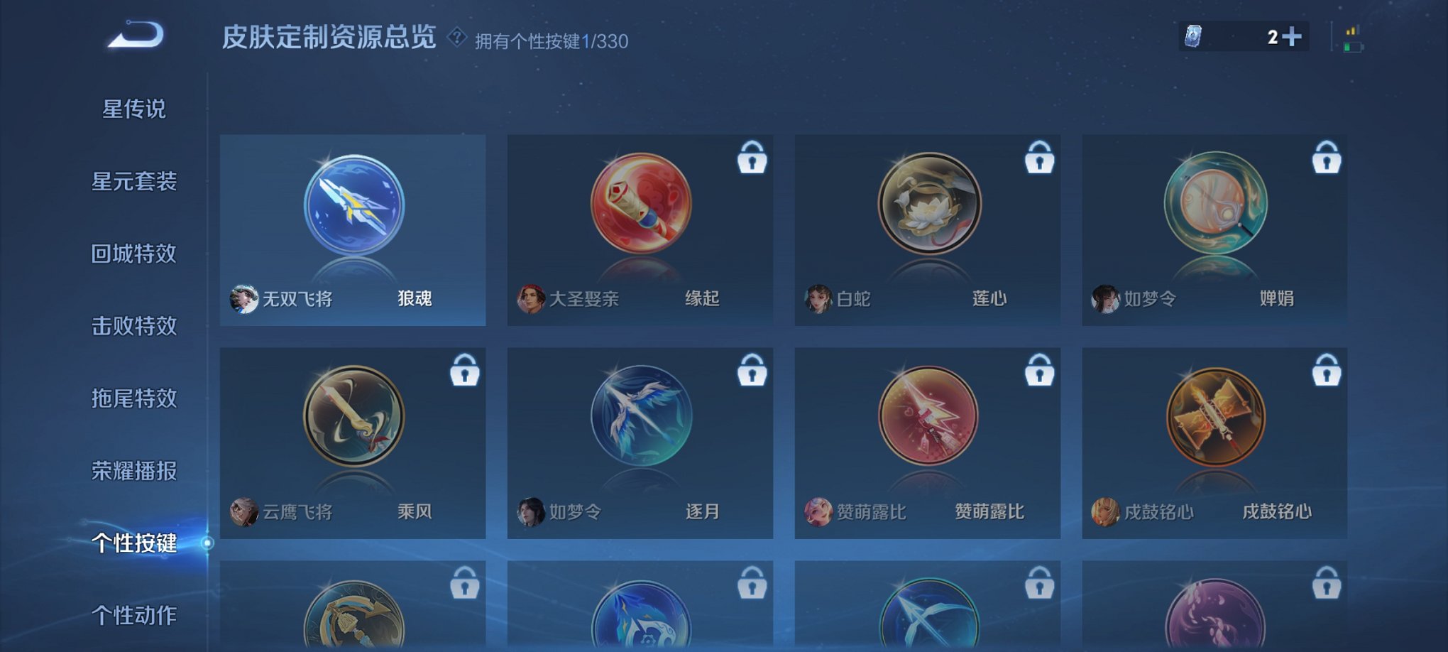 WZCMW3214584王者荣耀账号详情图15 WZCMW3214584王者荣耀账号详情图15