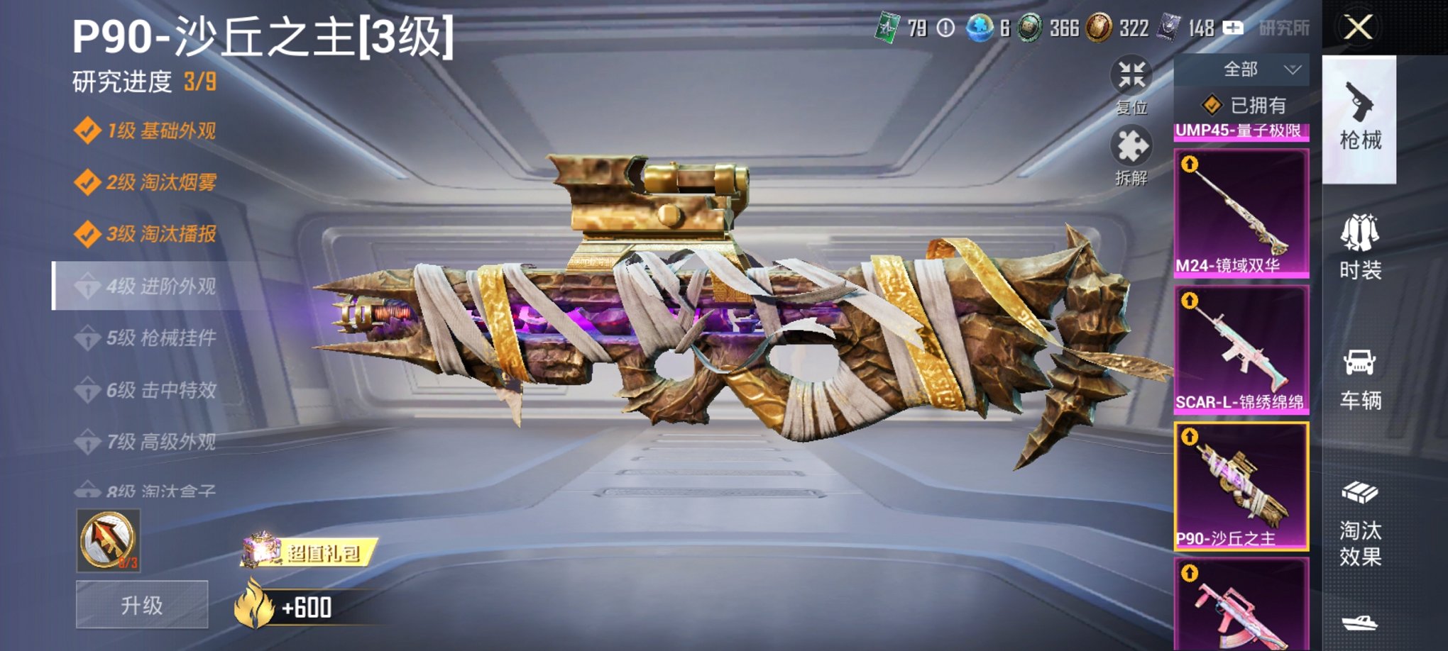 HPCMW3295063和平精英账号详情图31 HPCMW3295063和平精英账号详情图31