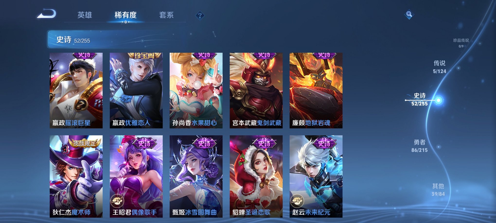 WZCMW3214584王者荣耀账号详情图16 WZCMW3214584王者荣耀账号详情图16