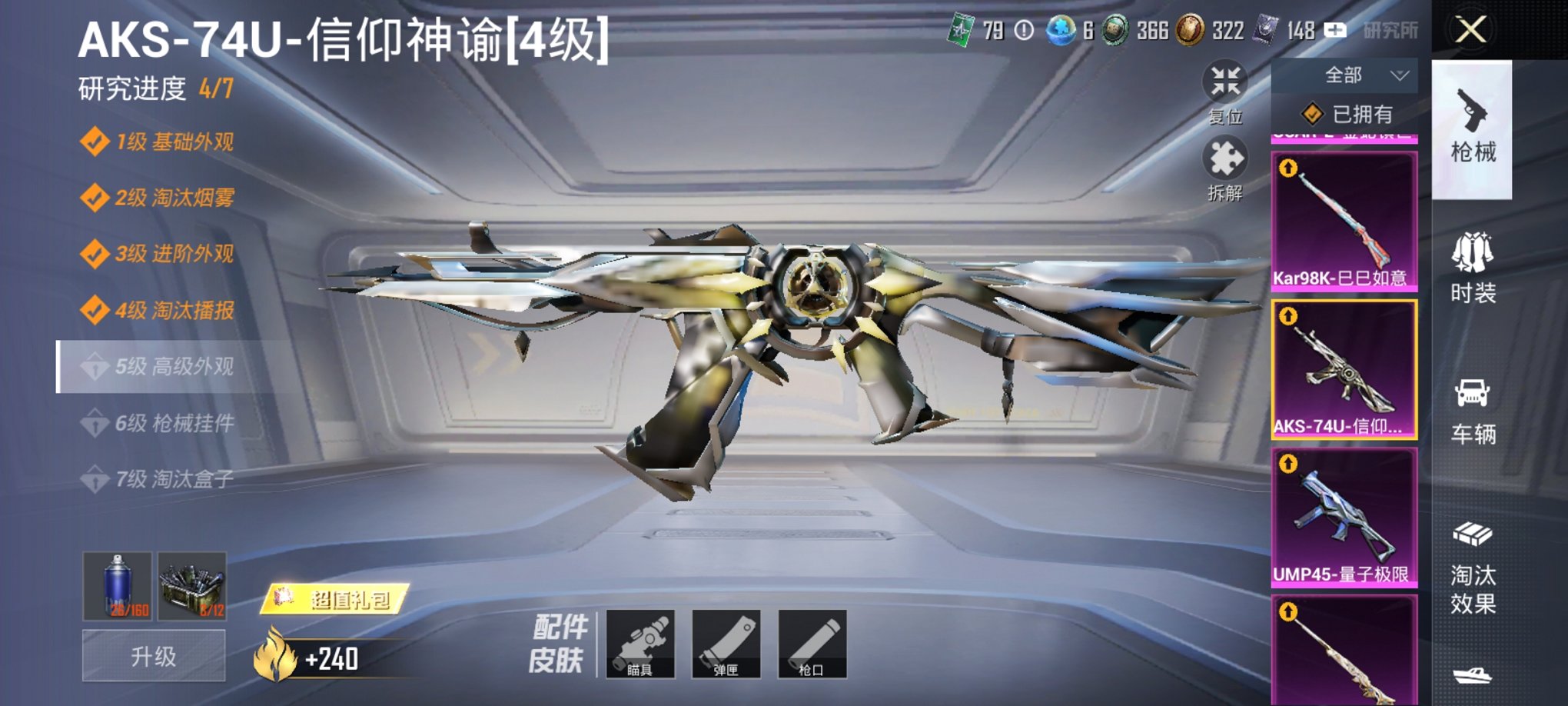 HPCMW3295063和平精英账号详情图32 HPCMW3295063和平精英账号详情图32