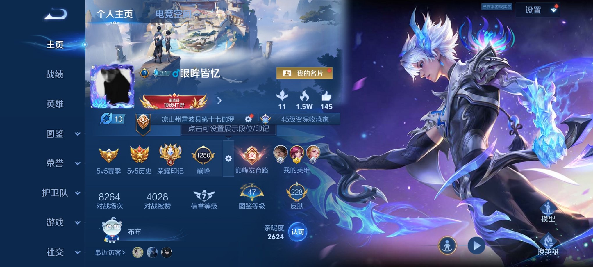 王者荣耀账号安卓QQ123英雄-228皮肤-【金标伽罗228皮肤4传说1星元】安卓QQ-123英雄-228皮肤【星元皮肤