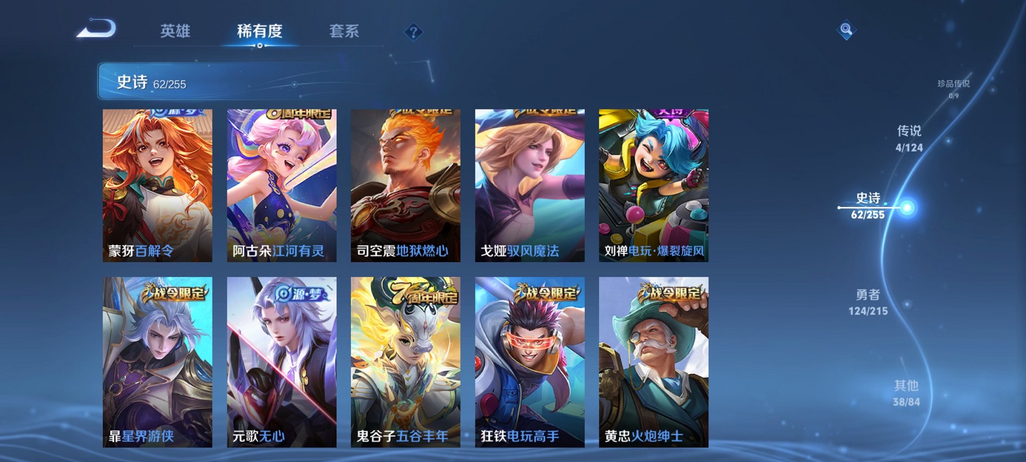 WZCMW3214572王者荣耀账号详情图3