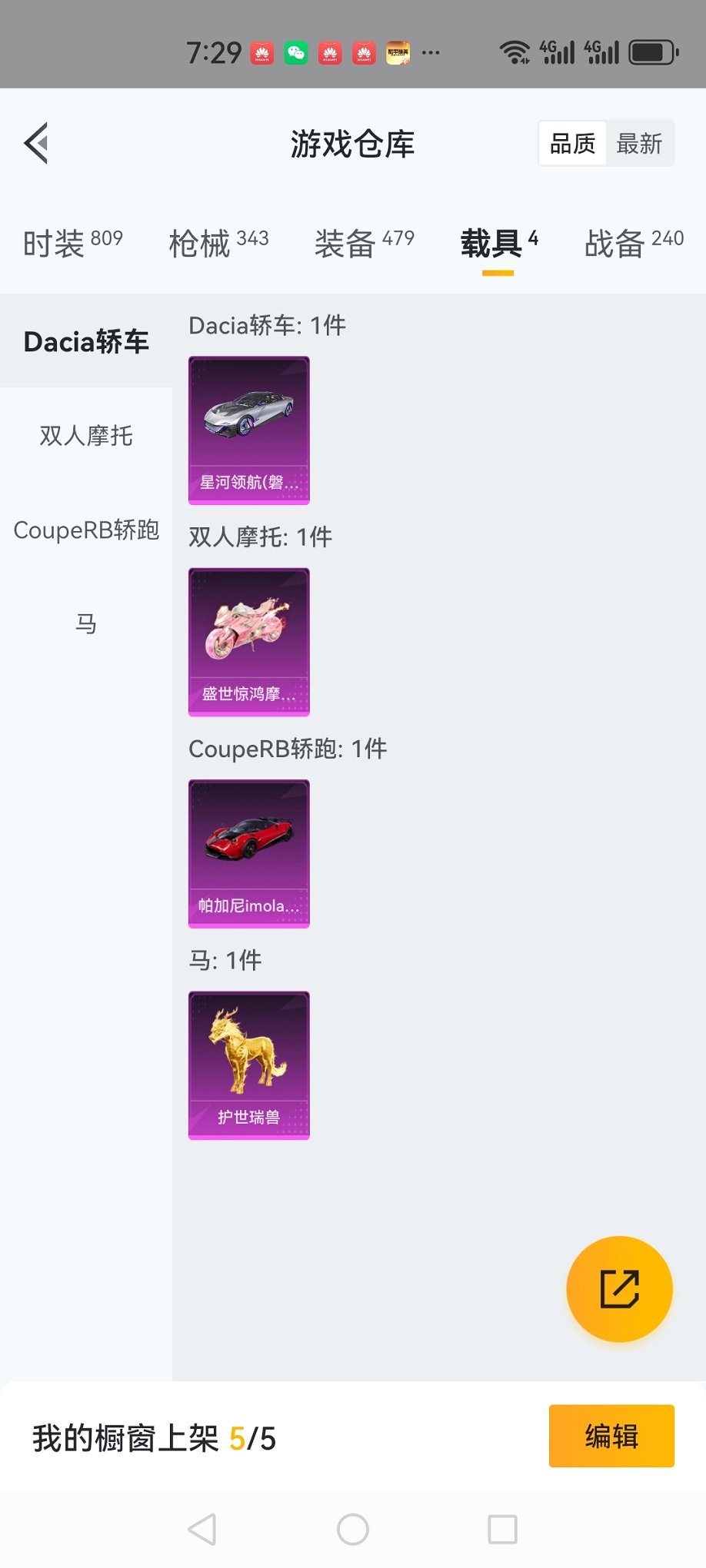 HPCMW3295063和平精英账号详情图34 HPCMW3295063和平精英账号详情图34