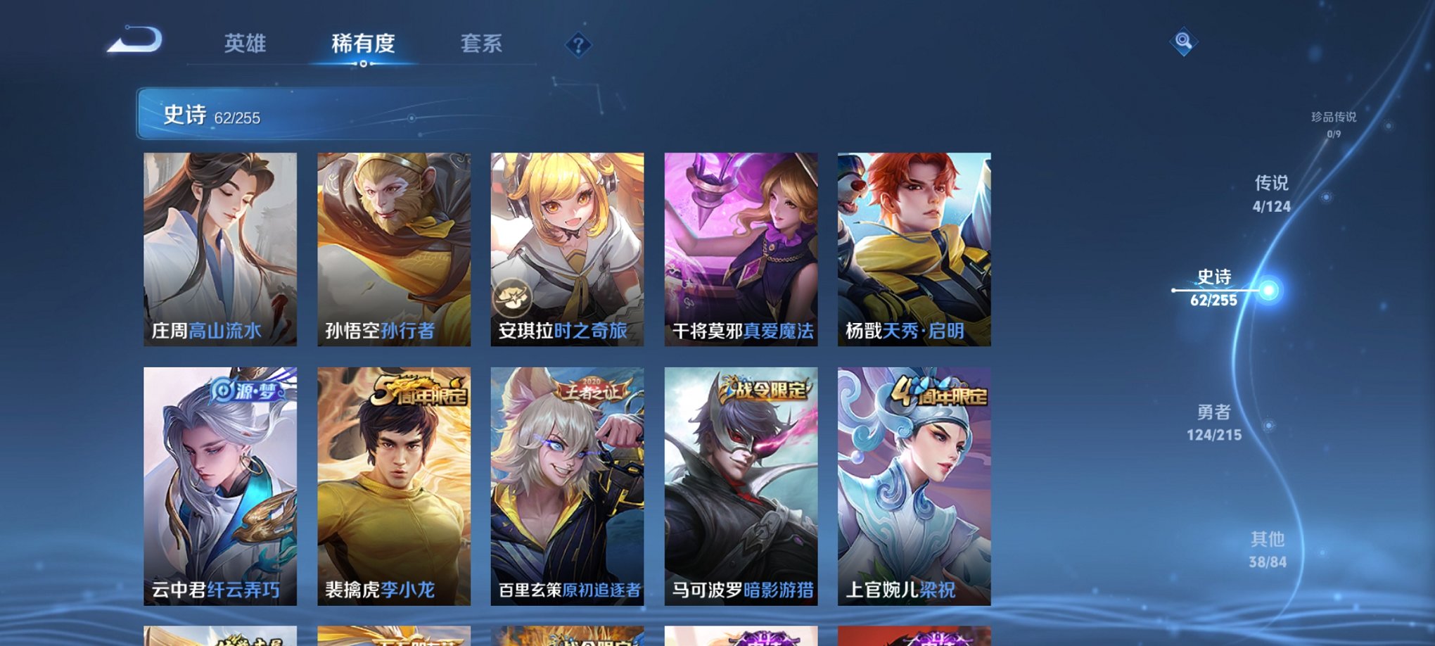 WZCMW3214572王者荣耀账号详情图4