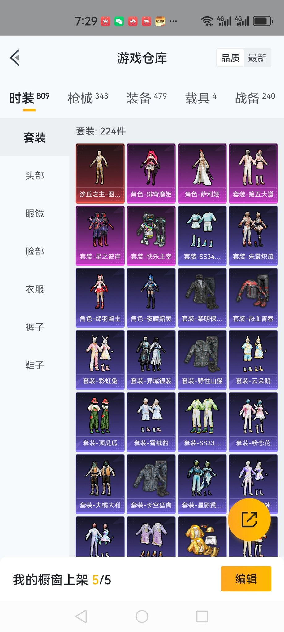 HPCMW3295063和平精英账号详情图35 HPCMW3295063和平精英账号详情图35
