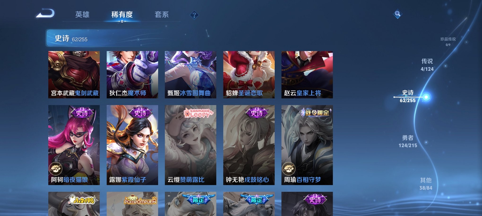 WZCMW3214572王者荣耀账号详情图5