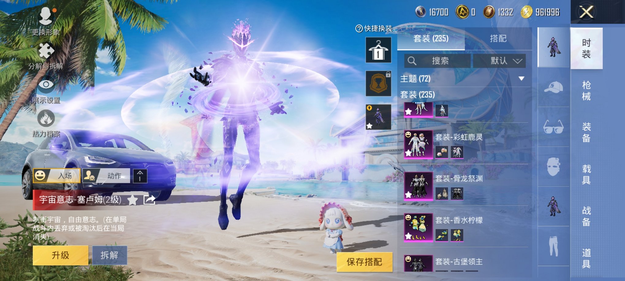 HPCMW3295065和平精英账号详情图30 HPCMW3295065和平精英账号详情图30