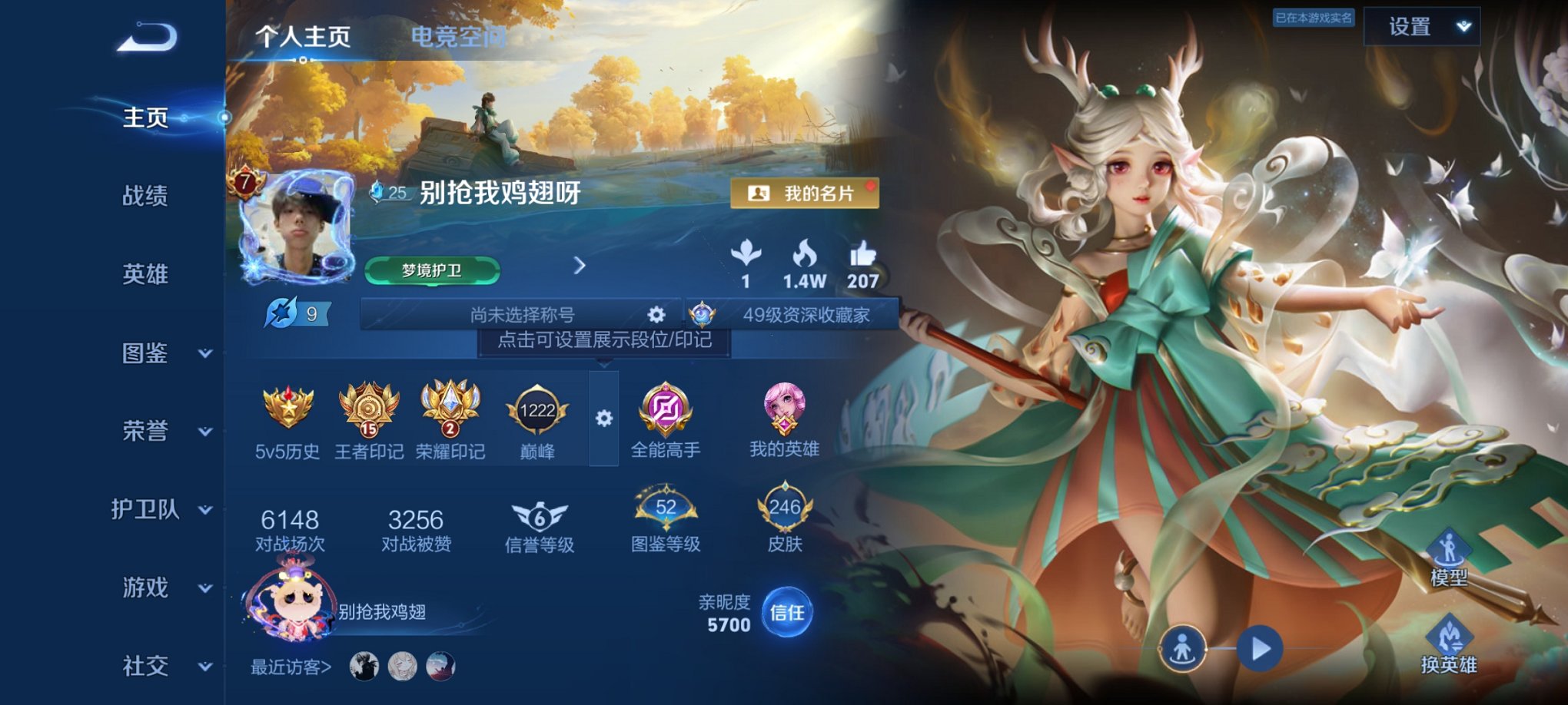 HPCMW3295063和平精英账号详情图36 HPCMW3295063和平精英账号详情图36