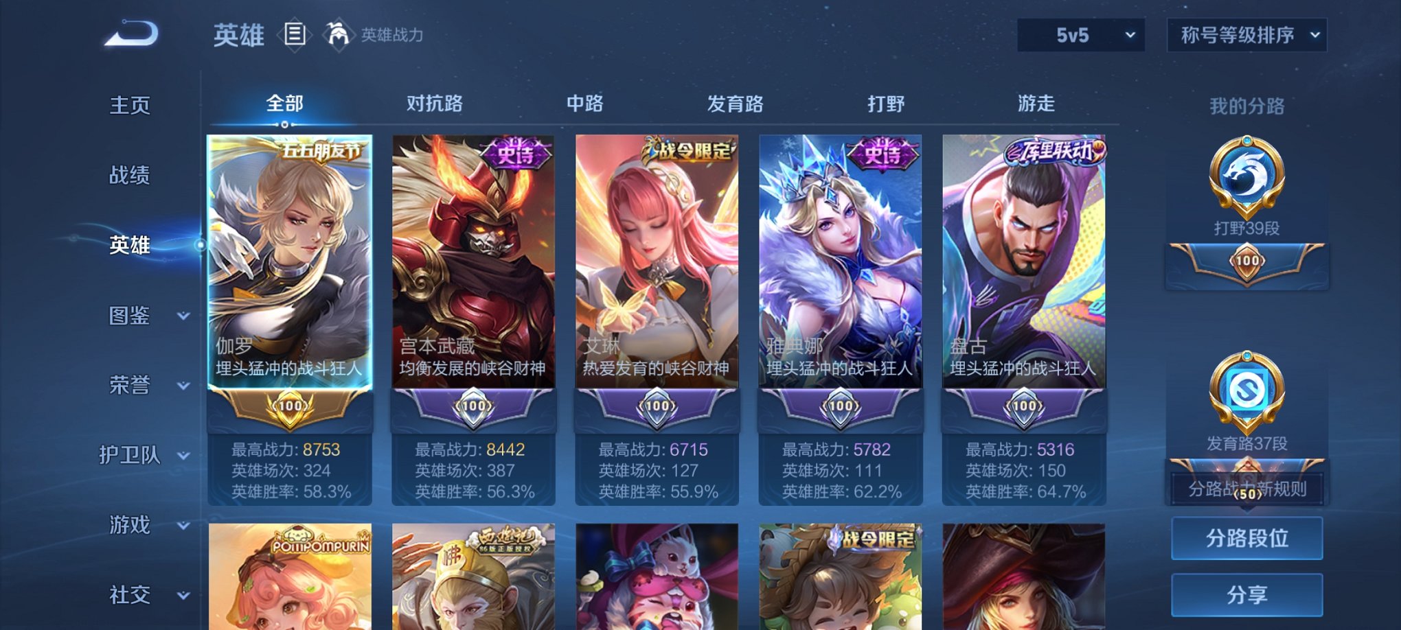 WZCMW3214572王者荣耀账号详情图6